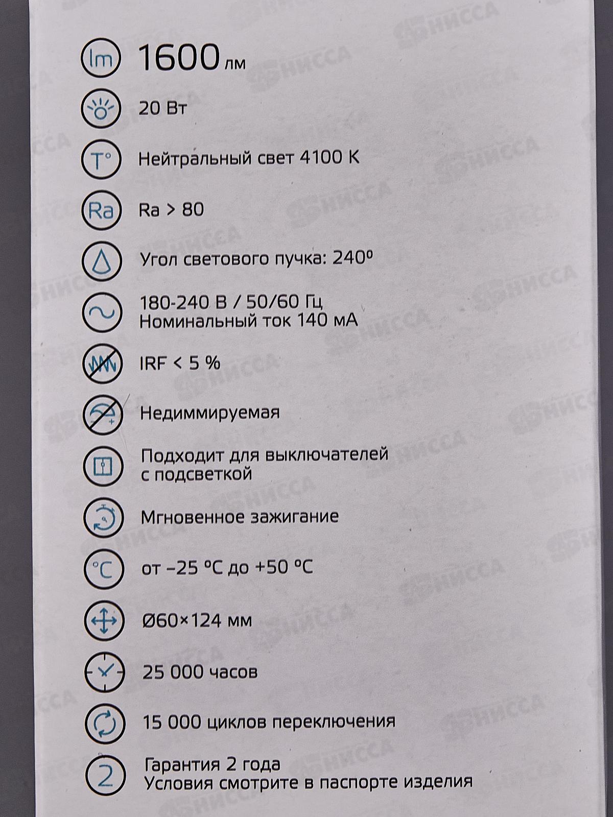 Лампа светодиодная Gauss Elementary A60 20Вт E27 4100К 1600Lm   23229 *50