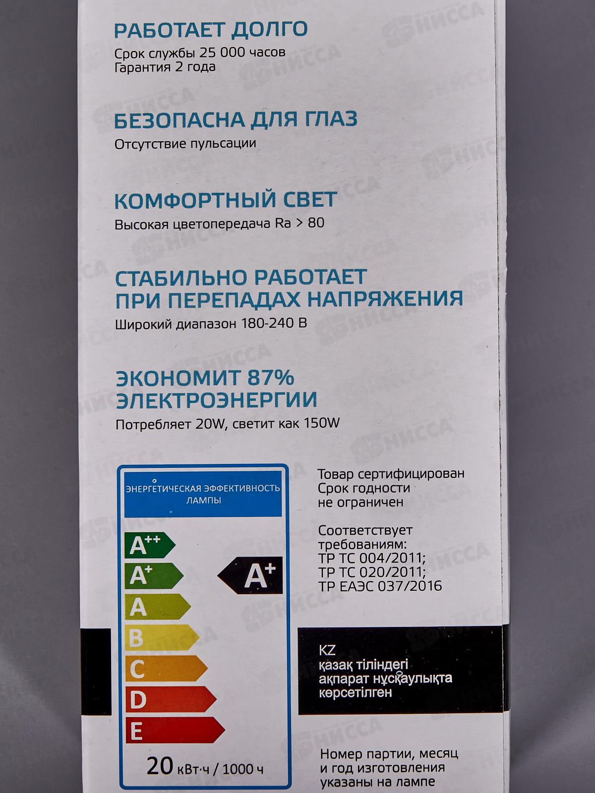 Лампа светодиодная Gauss Elementary A60 20Вт E27 4100К 1600Lm   23229 *50