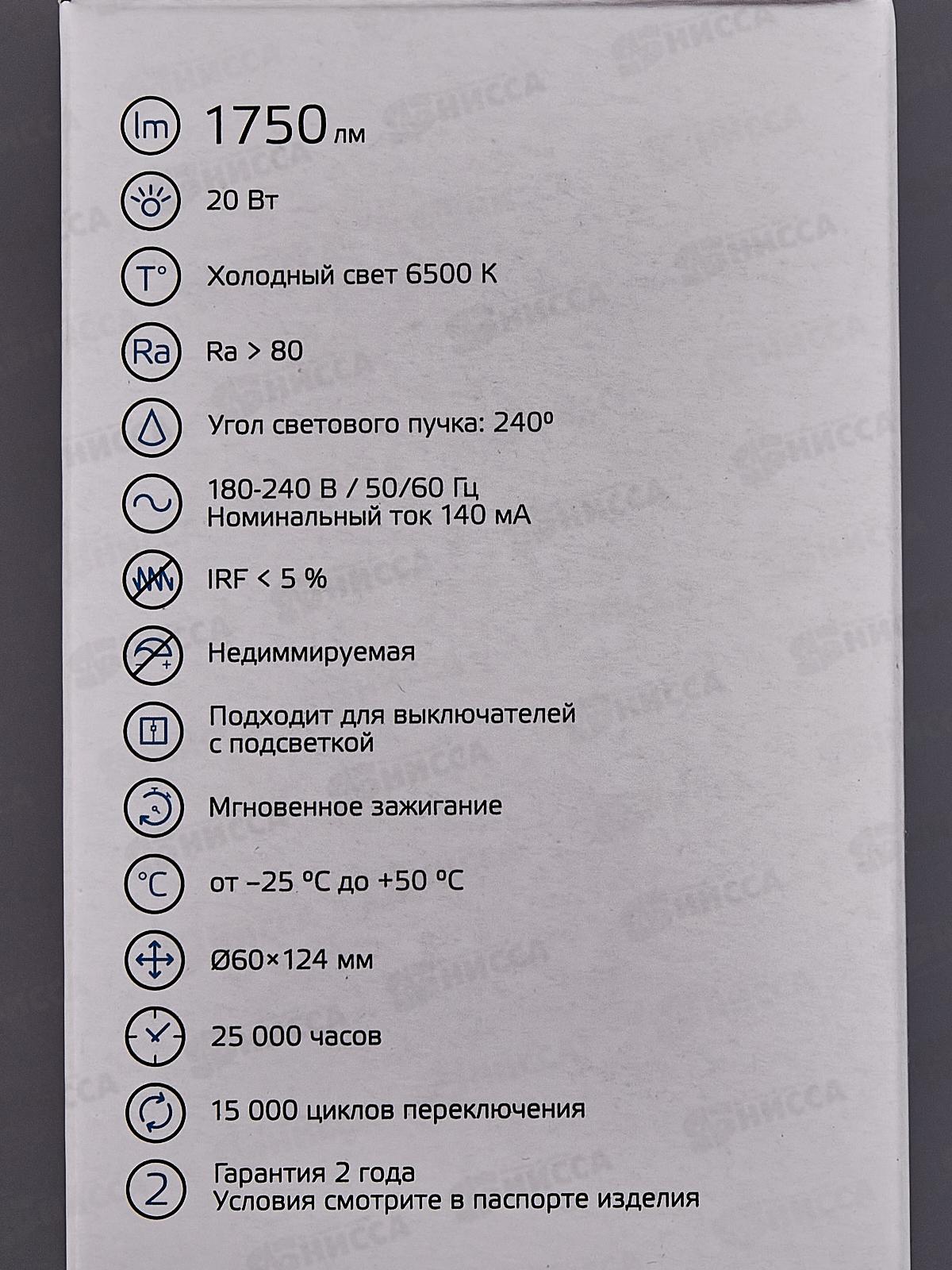Лампа светодиодная Gauss Elementary A60 20Вт E27 6500К 1750Lm   23239 *50