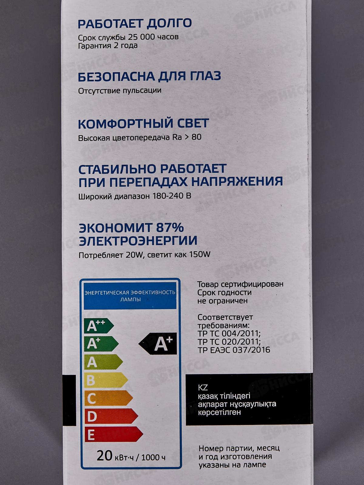 Лампа светодиодная Gauss Elementary A60 20Вт E27 6500К 1750Lm   23239 *50