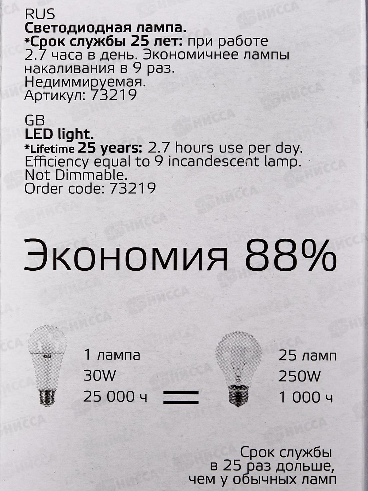 Лампа светодиодная Gauss Elementary A67 30Вт E27 3000К 2320Lm   73219 *50