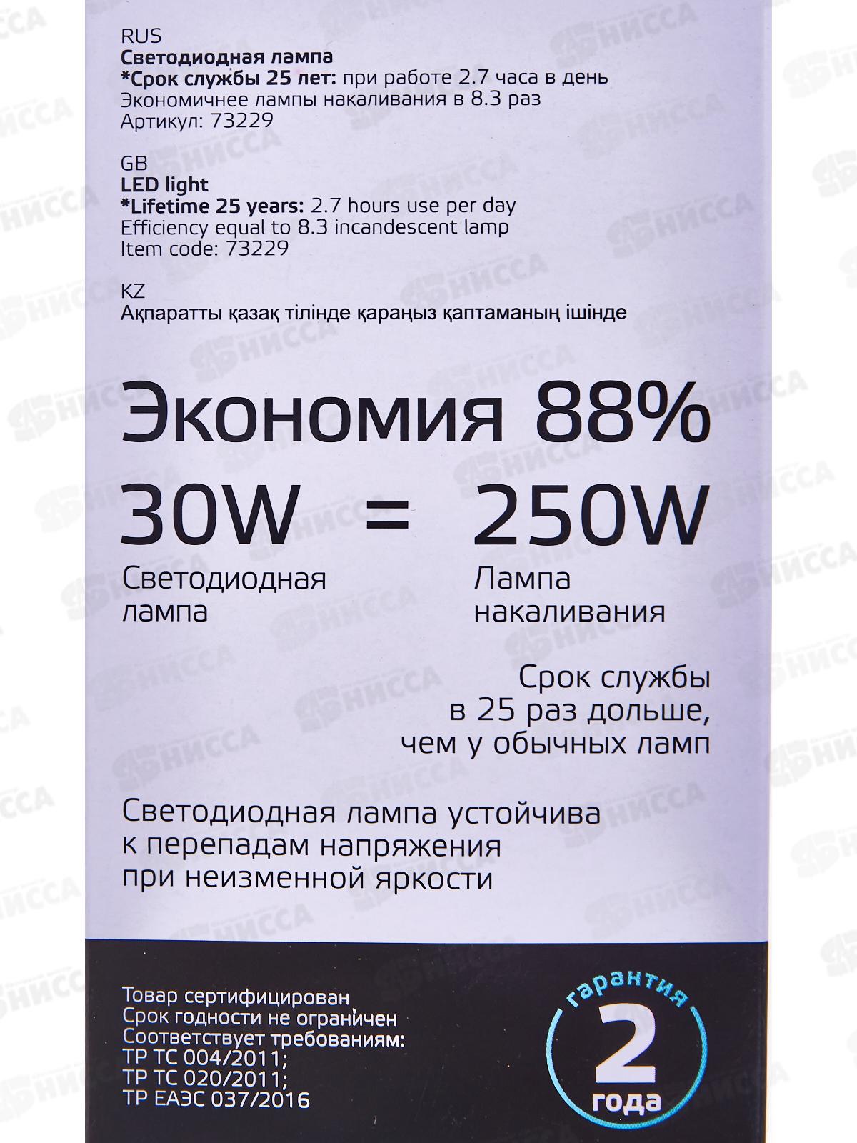 Лампа светодиодная Gauss Elementary A67 30Вт E27 4100К 2360Lm   73229 *50