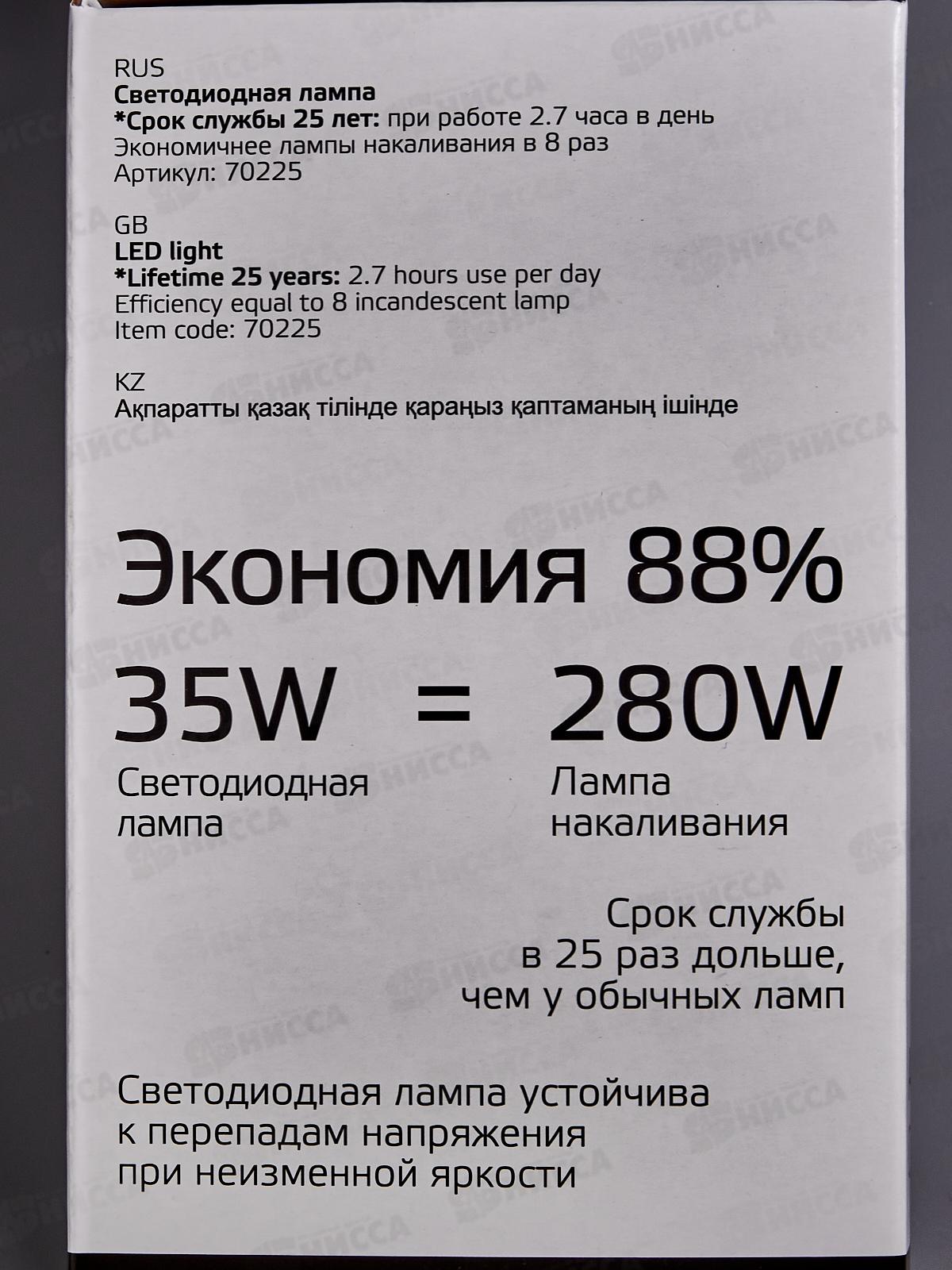 Лампа светодиодная Gauss Elementary A67 35Вт E27 4100К 2740Lm   70225 *50