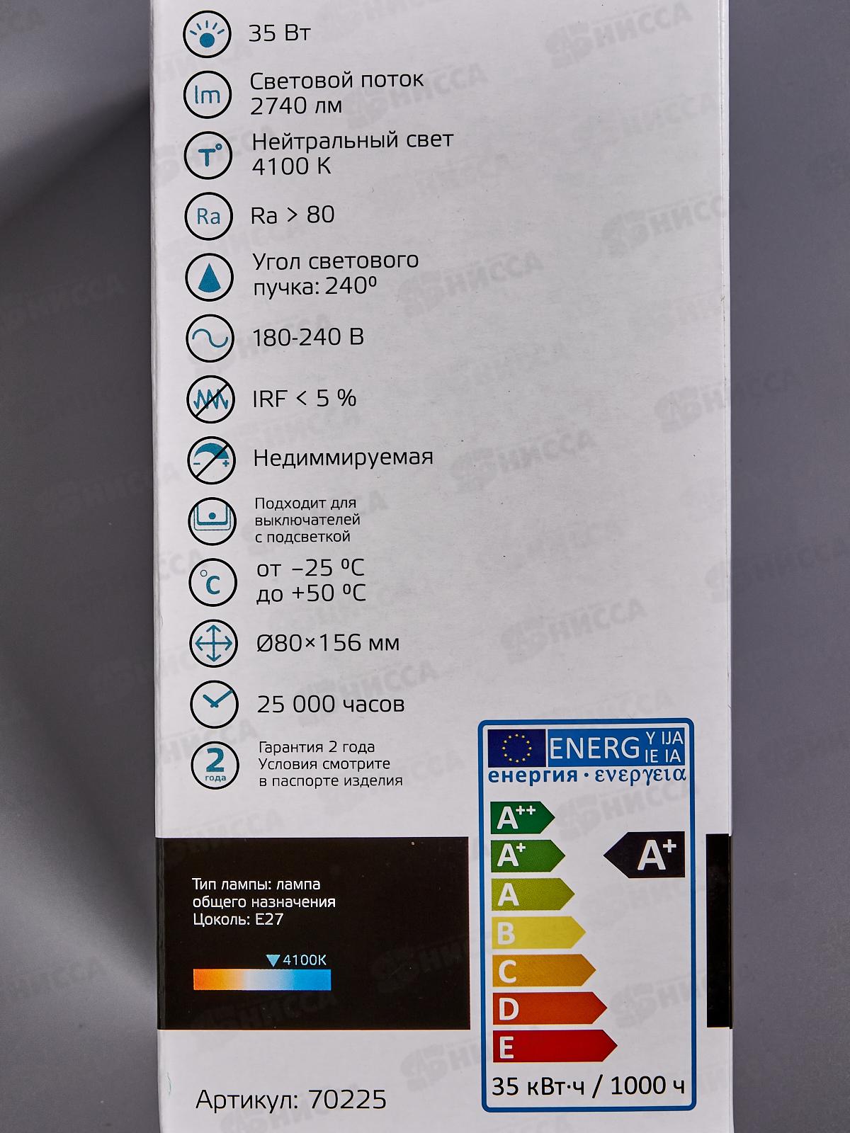 Лампа светодиодная Gauss Elementary A67 35Вт E27 4100К 2740Lm   70225 *50