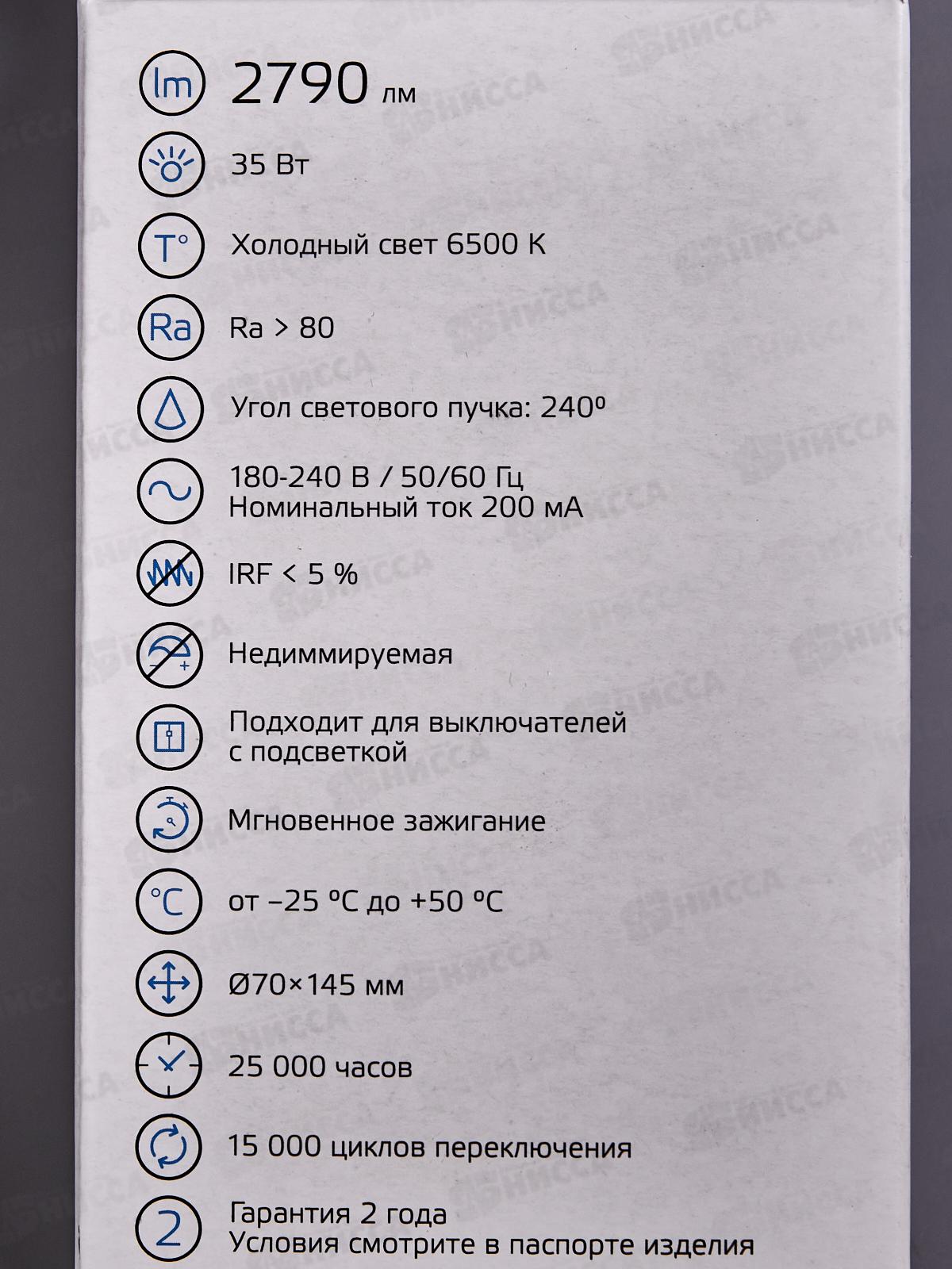 Лампа светодиодная Gauss Elementary A70 35Вт E27 6500К 2790Lm   70235 *50