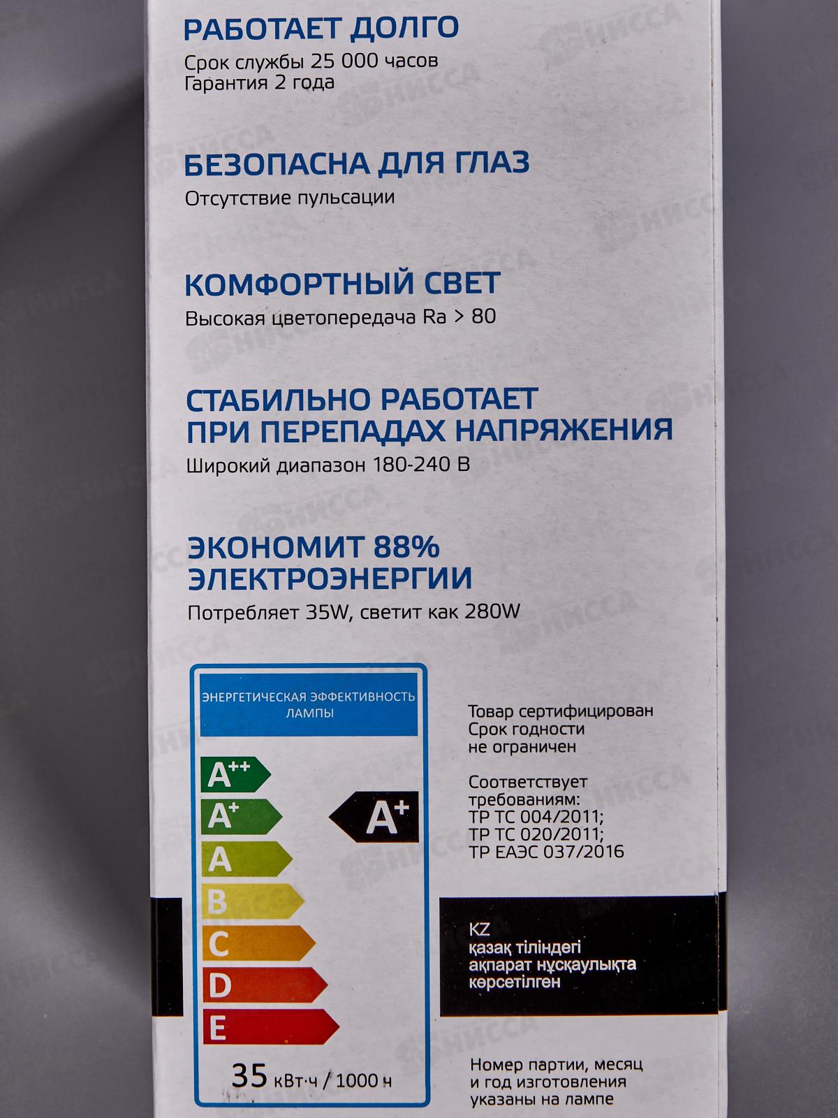 Лампа светодиодная Gauss Elementary A70 35Вт E27 6500К 2790Lm   70235 *50
