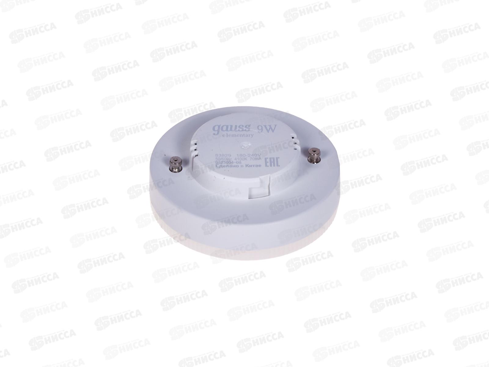 Лампа светодиодная Gauss Elementary GX53 9Вт 4100К 680Lm  83829 *50