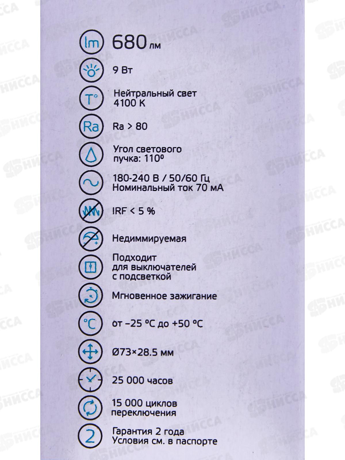 Лампа светодиодная Gauss Elementary GX53 9Вт 4100К 680Lm  83829 *50