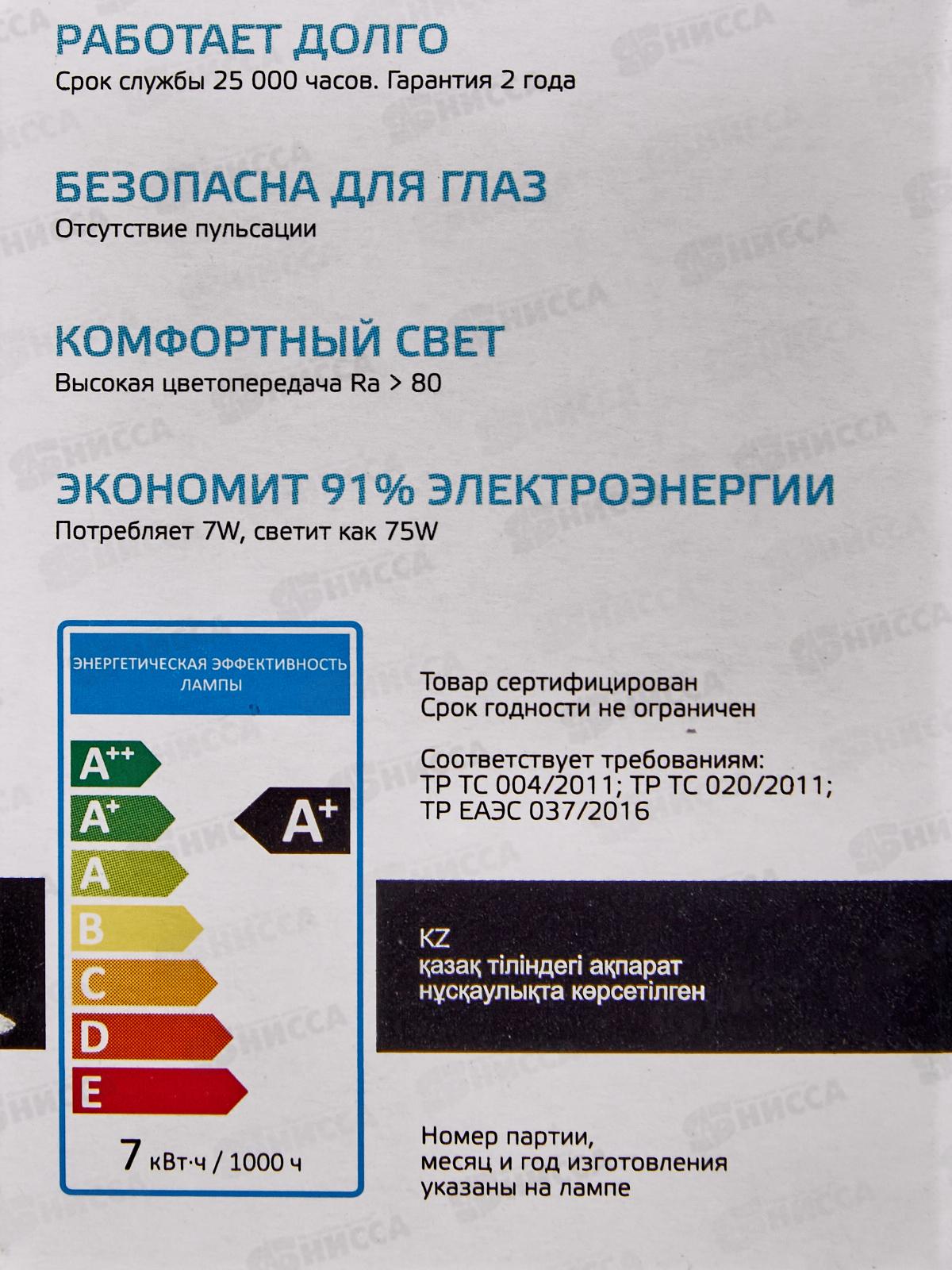 Лампа светодиодная Gauss Elementary MR16 7Вт 550Lm 4100K GU10  13627*50