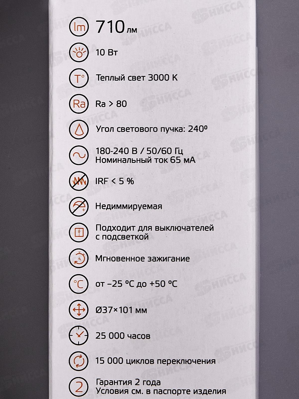Лампа светодиодная Gauss Elementary Свеча 10Вт 710Lm 3000K Е14  33110*50