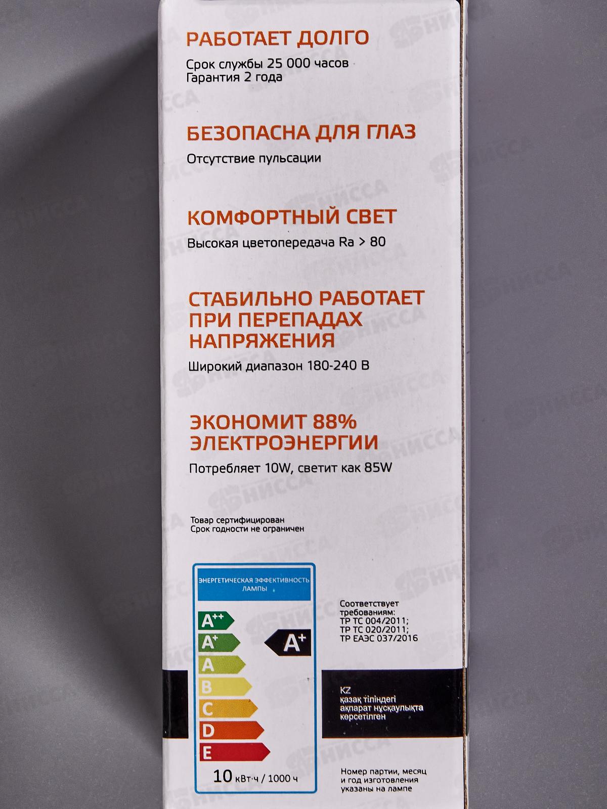 Лампа светодиодная Gauss Elementary Свеча 10Вт 710Lm 3000K Е14  33110*50