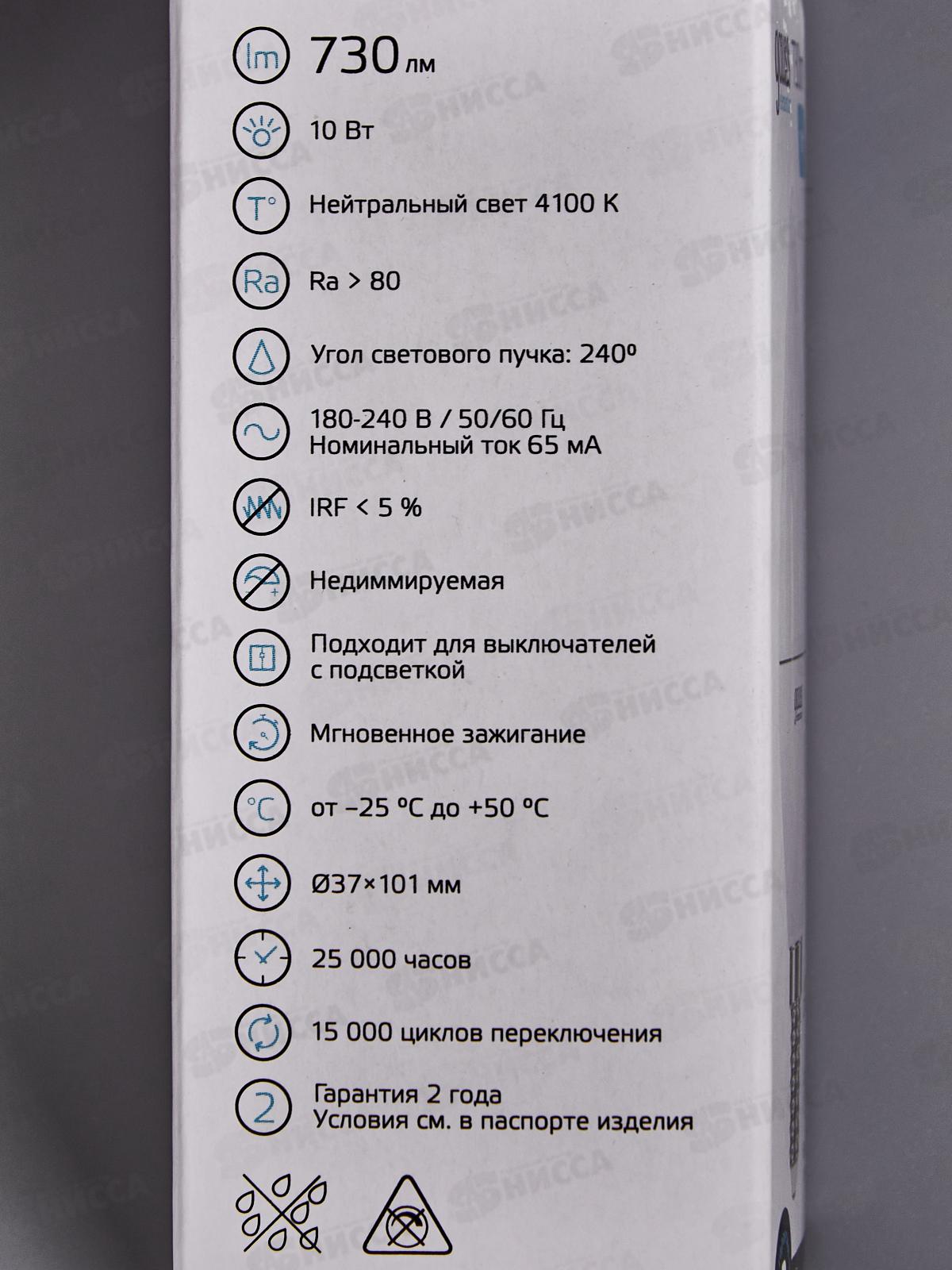 Лампа светодиодная Gauss Elementary Свеча 10Вт 730Lm 4100K Е14  33120*50