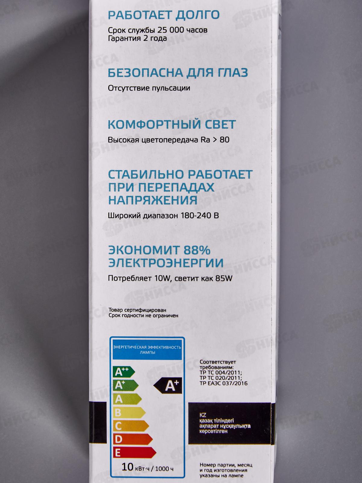 Лампа светодиодная Gauss Elementary Свеча 10Вт 730Lm 4100K Е14  33120*50