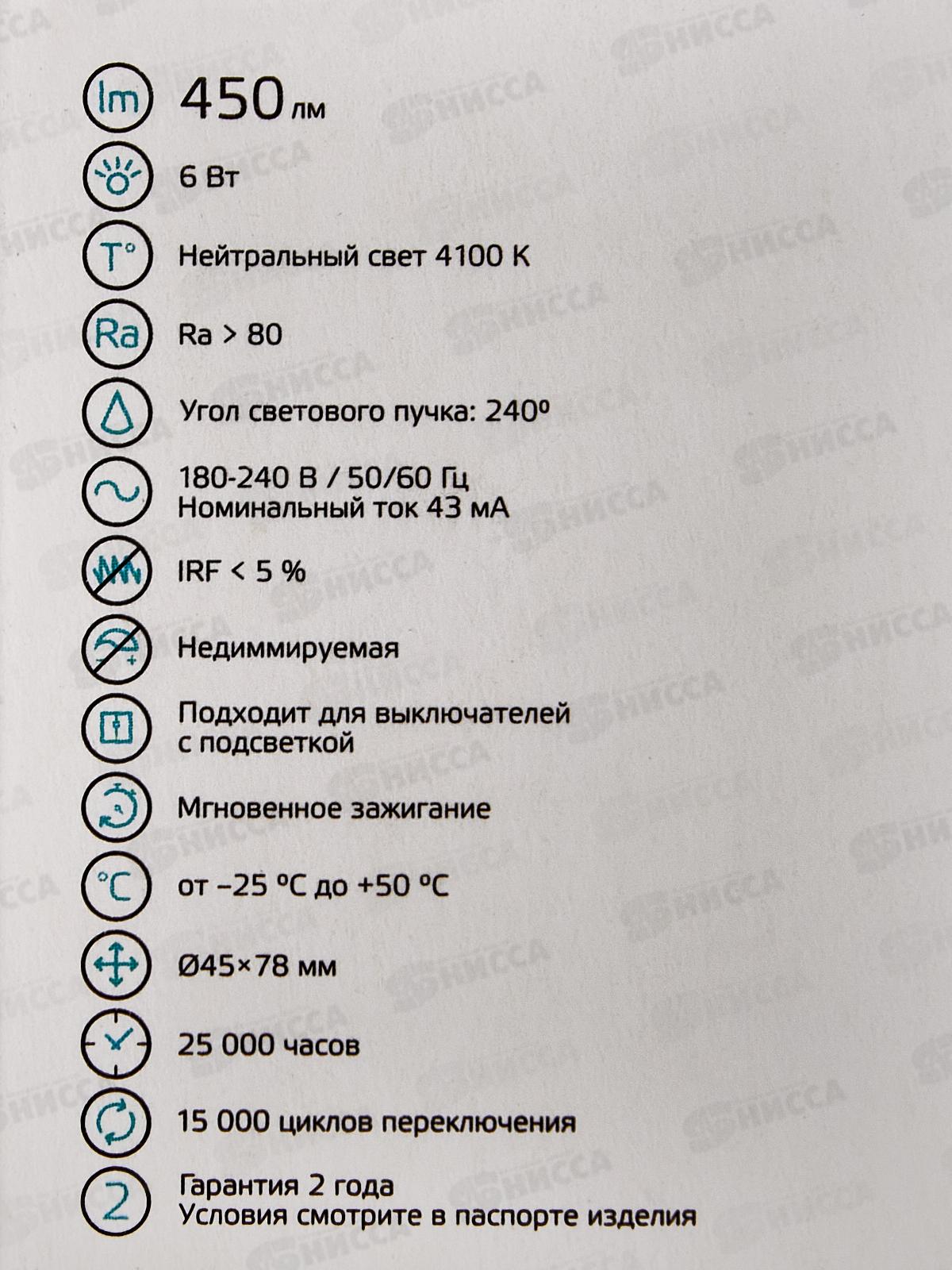 Лампа светодиодная Gauss Elementary Шар 6Вт 450Lm 4100K Е27  53226 *50