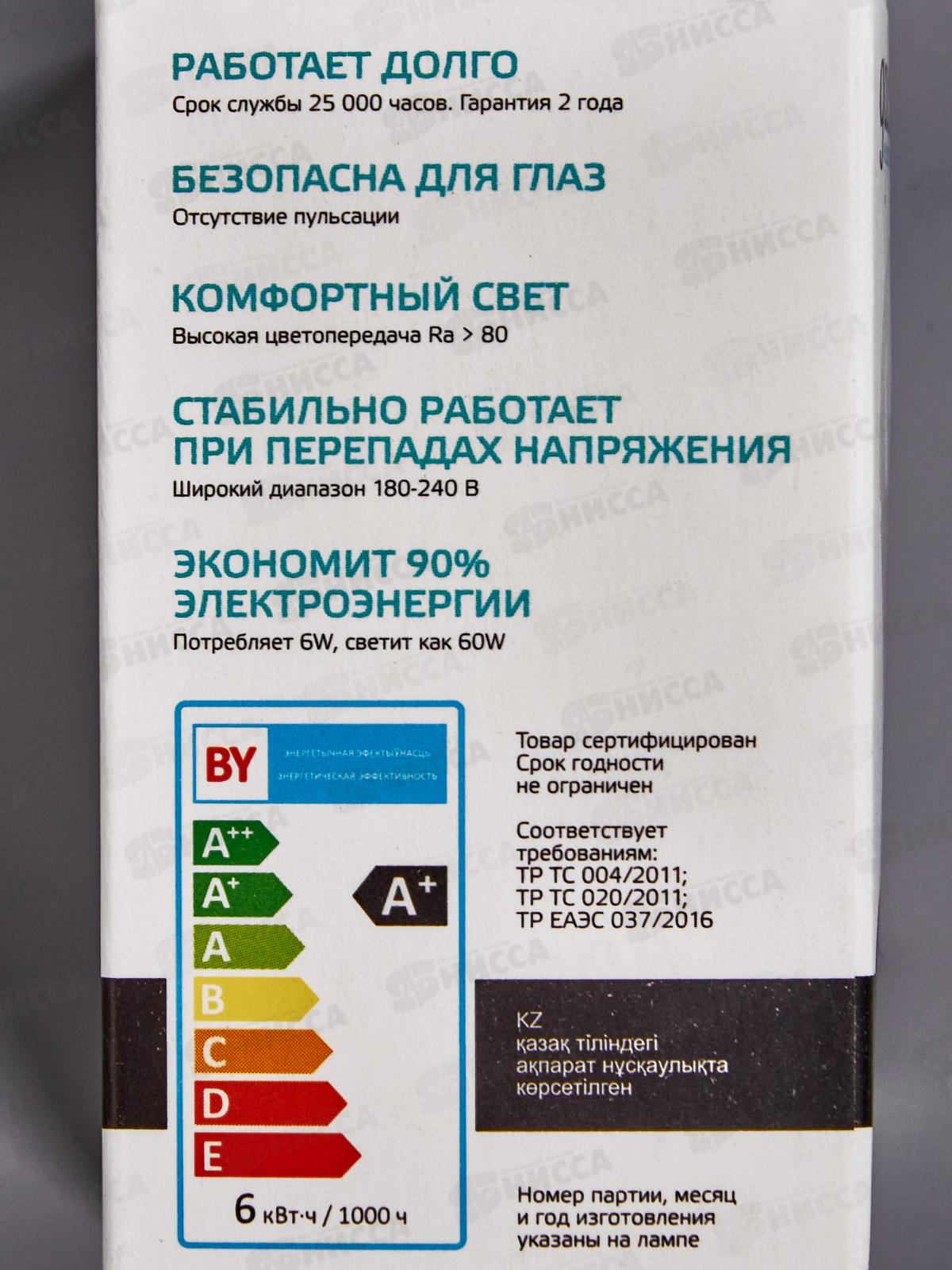 Лампа светодиодная Gauss Elementary Шар 6Вт 450Lm 4100K Е27  53226 *50