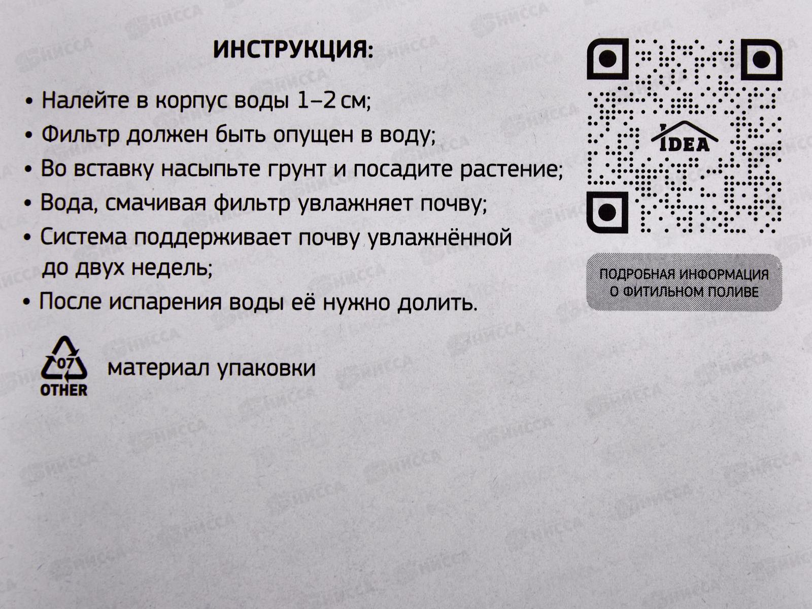 Кашпо ГРЕВИ D95мм Н105мм 0,28л фитильный полив Белый М3130 *12
