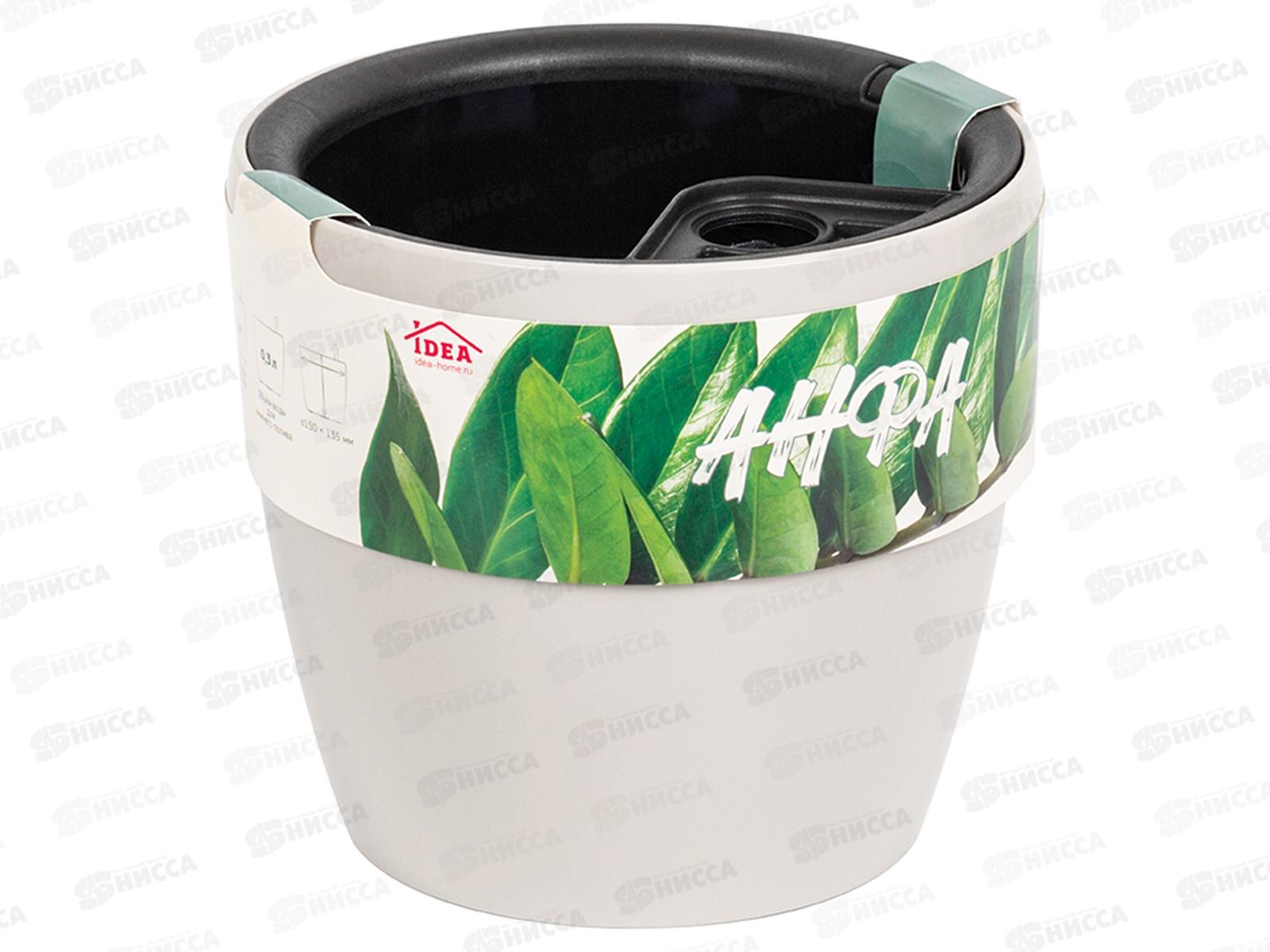 Кашпо АНФА D150мм вставка и автополив Кремовый М3230 *12