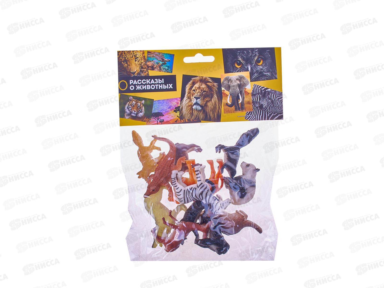 Набор Дикие животные 12шт, пластизоль В1189593-R в пакете