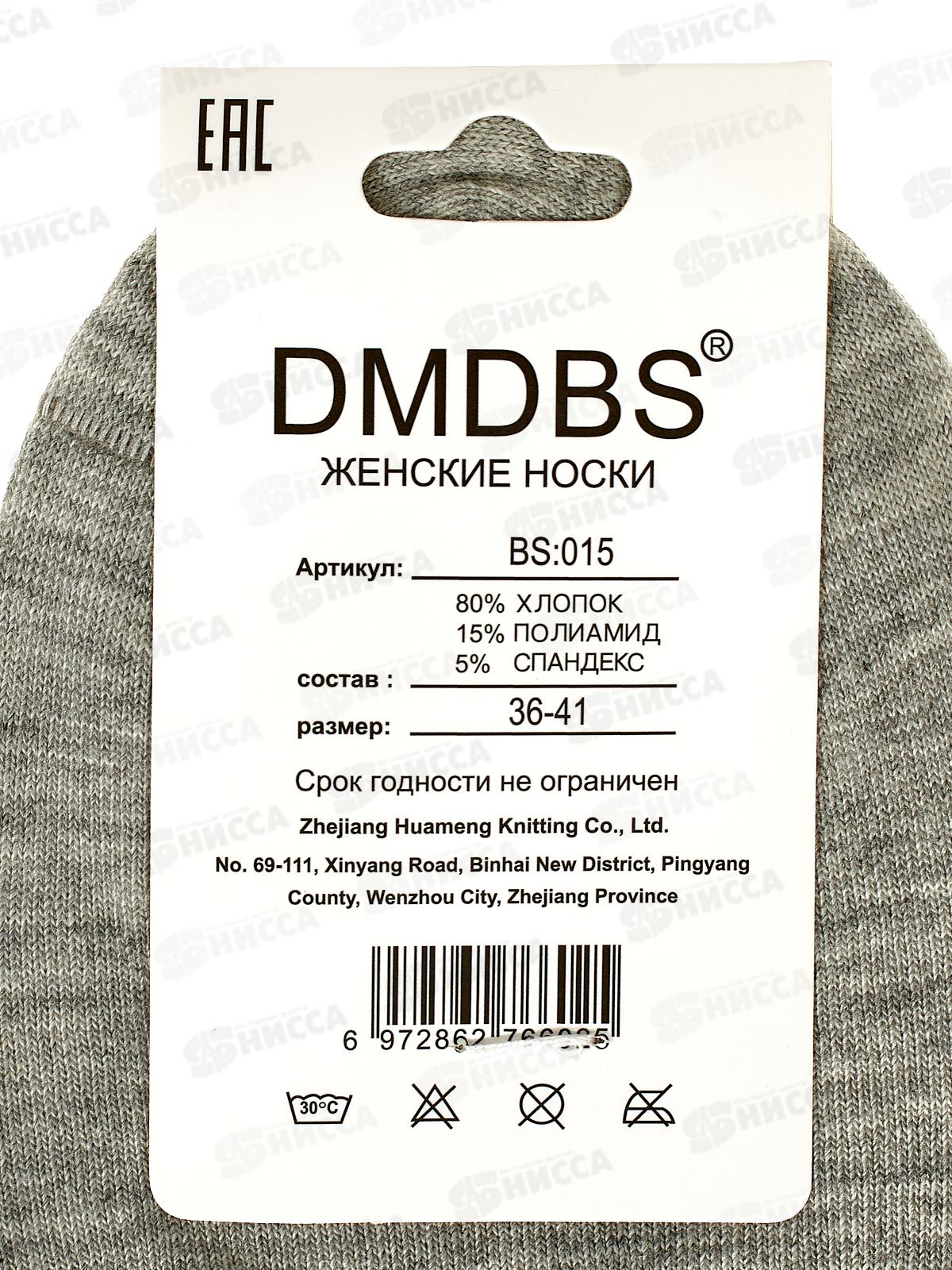 Носки женские Dmdbs BS-015 р 36-41 *10
