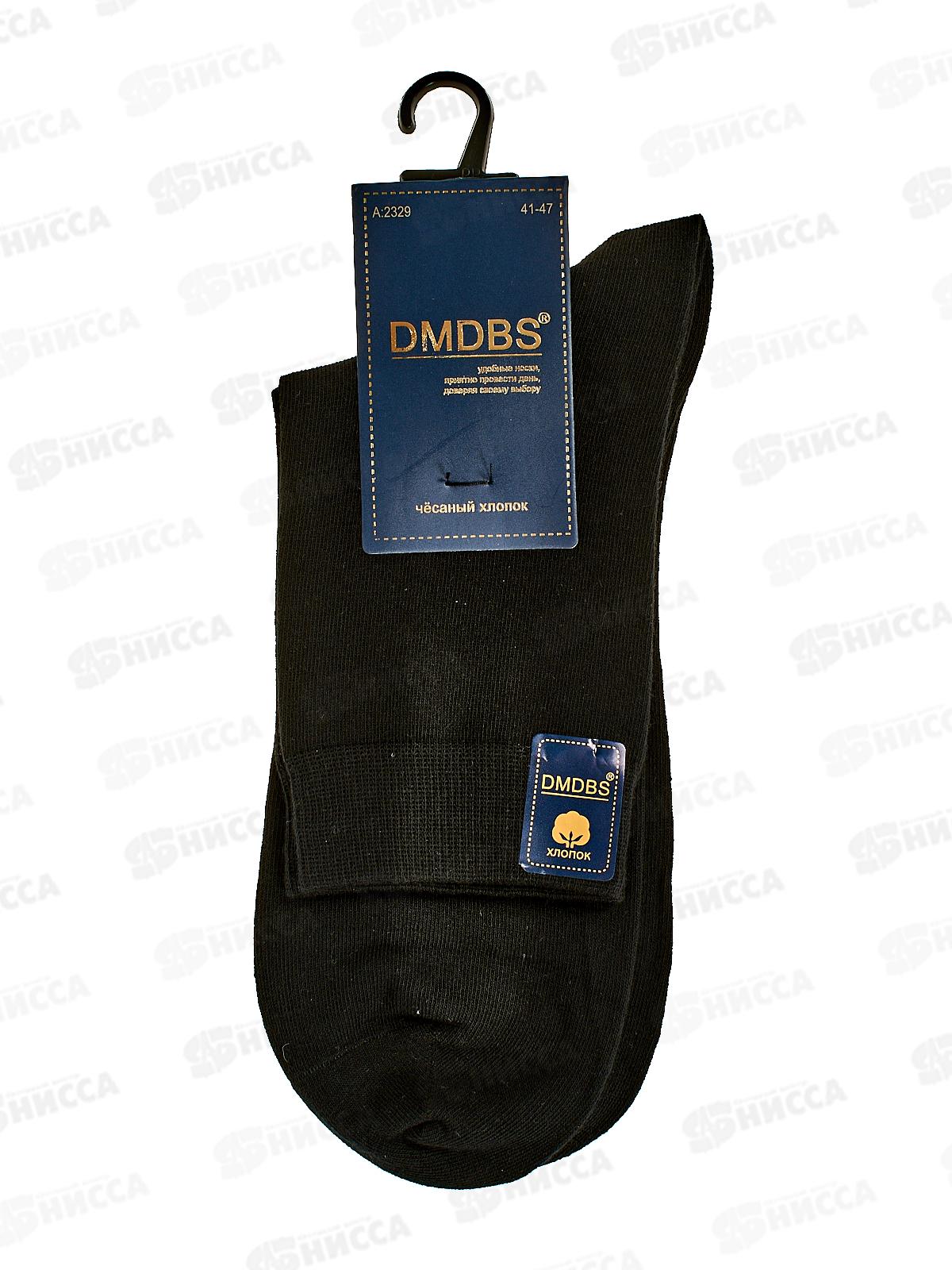 Носки мужские Dmdbs А2329 р 41-47 *10