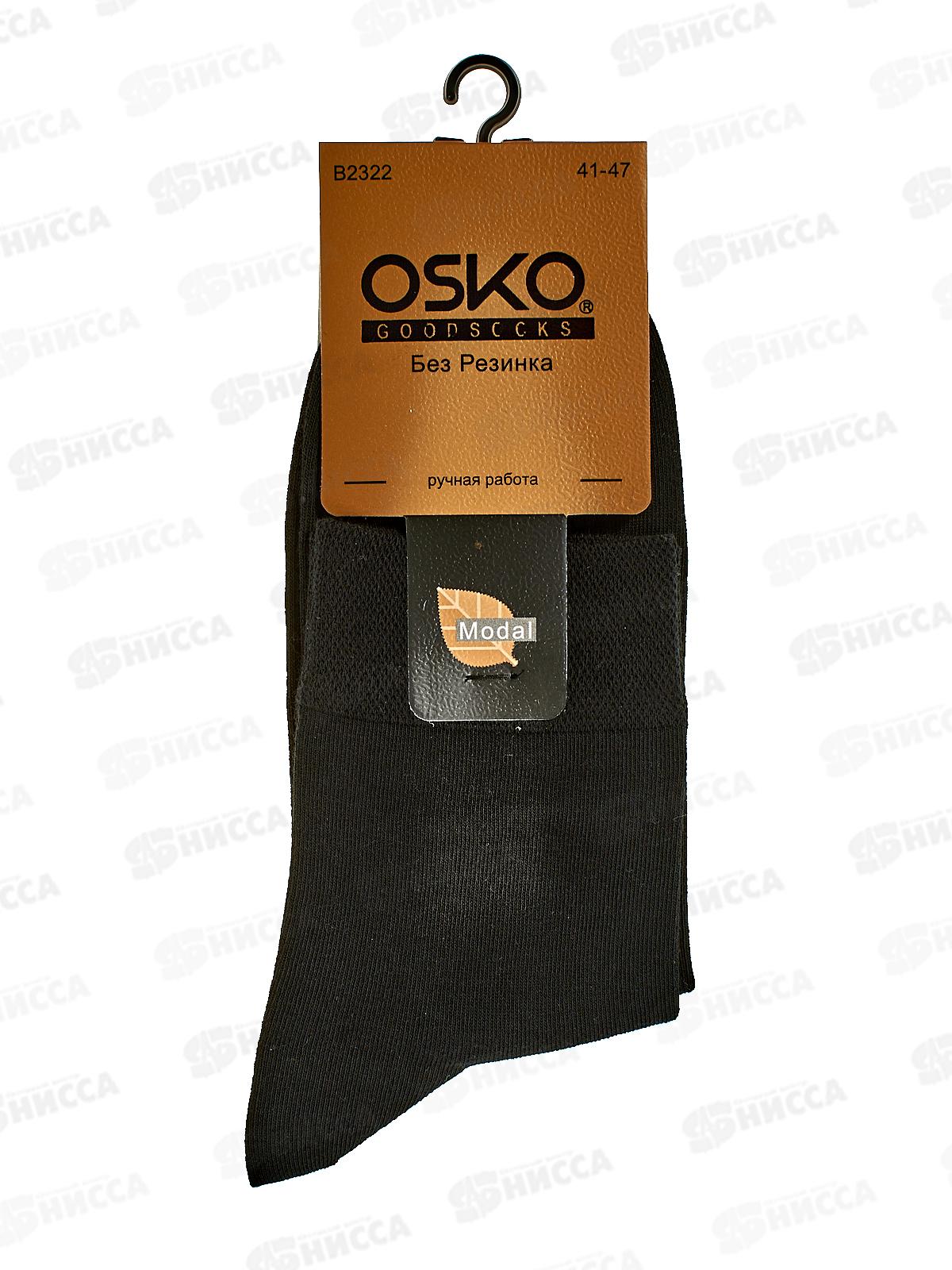 Носки мужские OSKO черные модал В23-22 р 41-47 *10