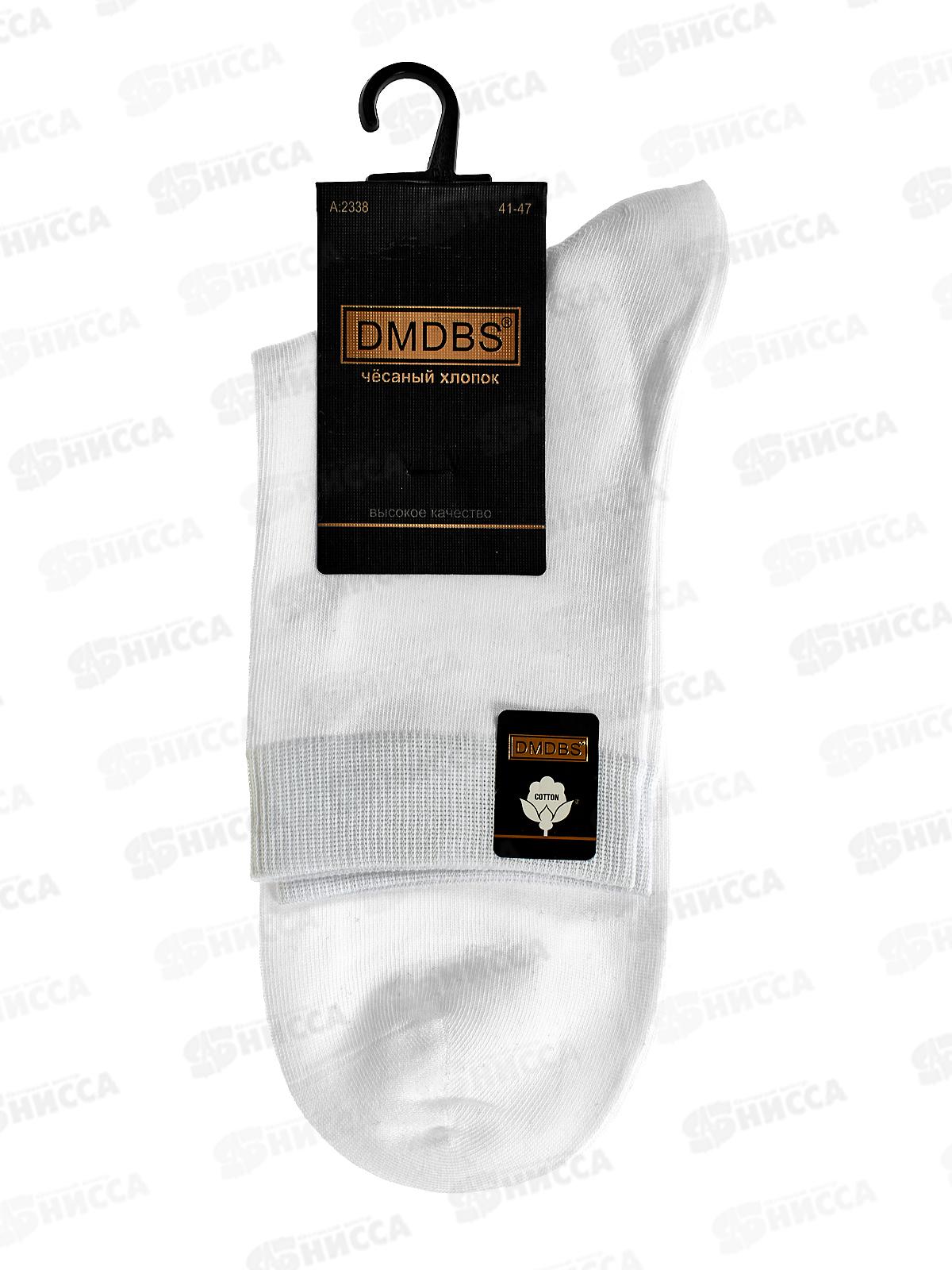 Носки мужские Dmdbs А2338 белые р 41-47 *10