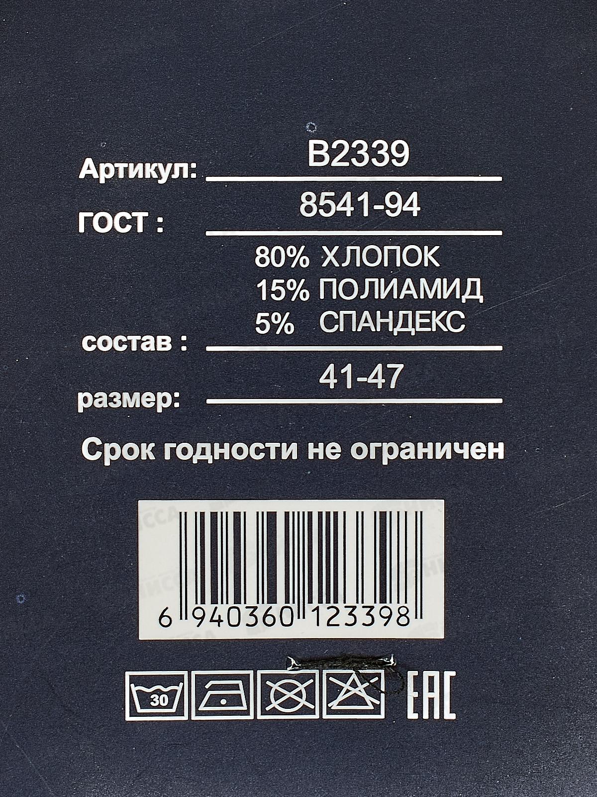 Носки мужские OSKO чесан хлопок В23-39 р 41-47 *10