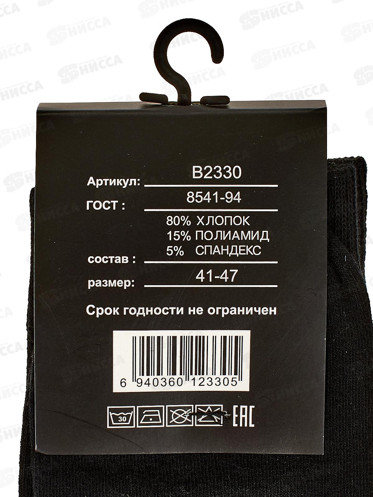 Носки мужские OSKO длин классика В23-30 р 41-47 *10