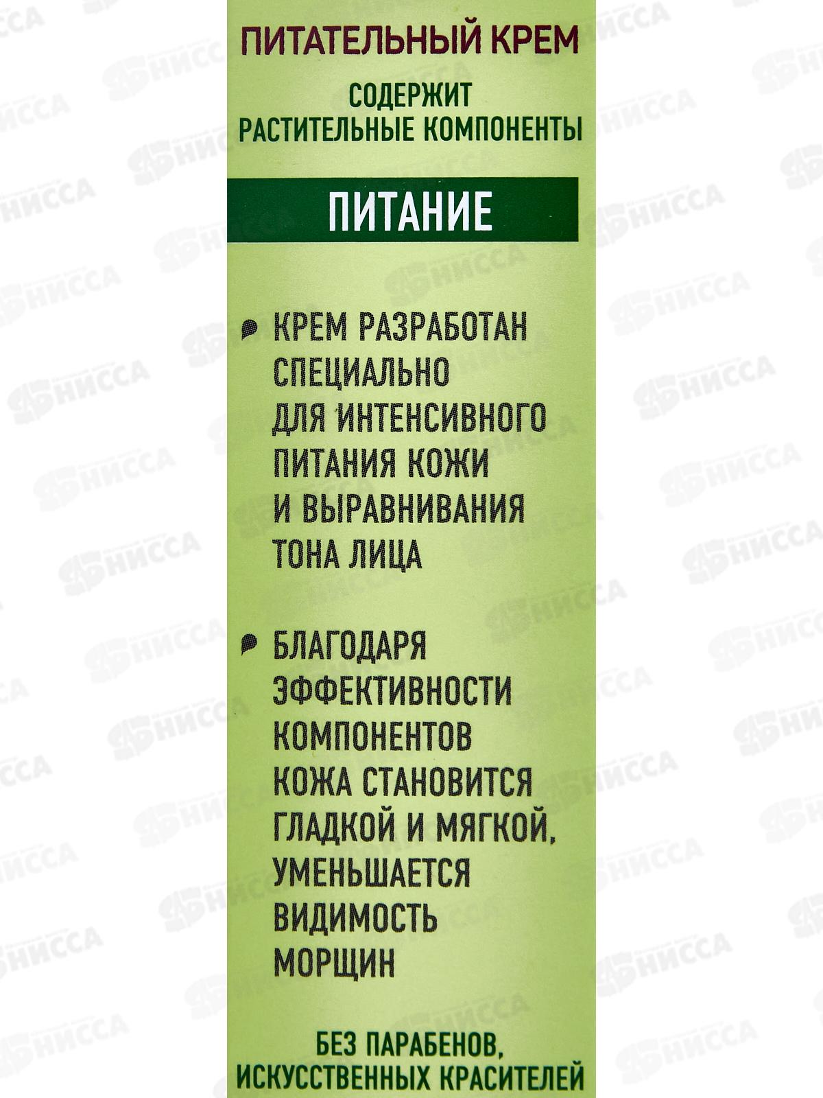 Sensicare Крем для лица Ночной Питательный 40мл 2372 *22