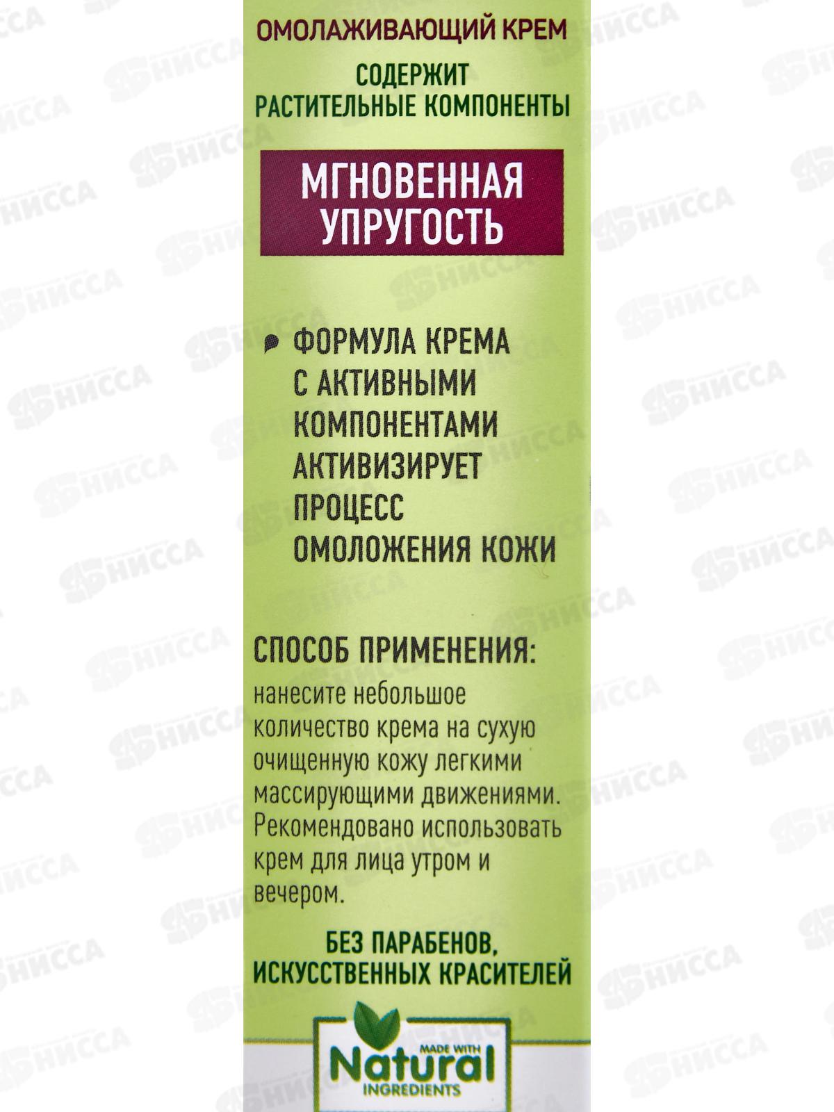 Sensicare Крем для лица Омолаживающий 40+ 40мл 2396 *22
