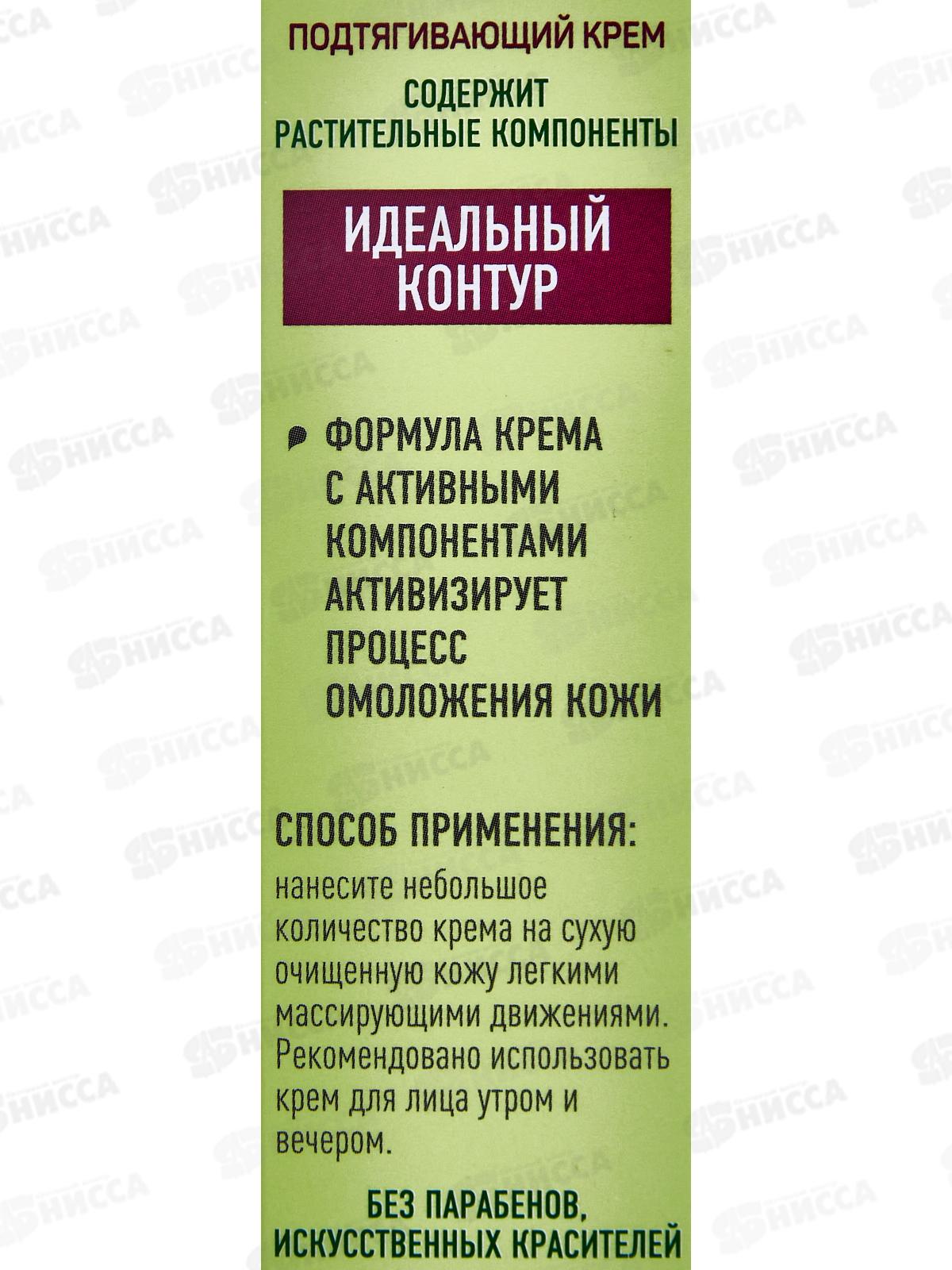 Sensicare Крем для лица Подтягивающий 60+ день ночь 40мл 2433 *22