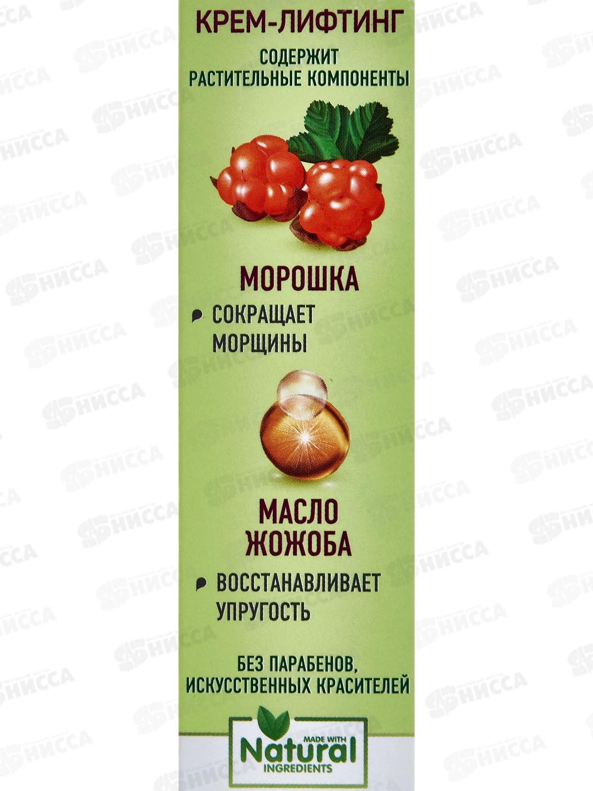 Sensicare Крем для лица Лифтинг 70+ день ночь 40мл 2457 *22