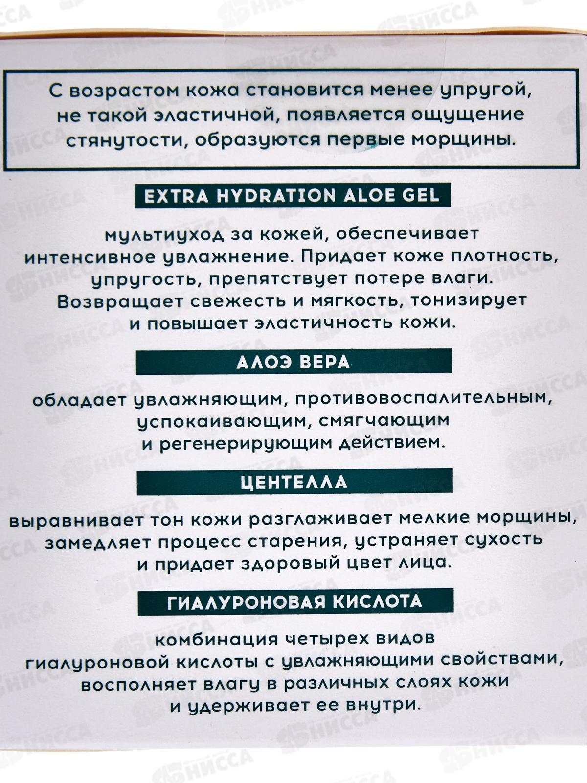 Delicare Крем-гель для лица Увлажнение с гиалуроном 50мл 8199 *20