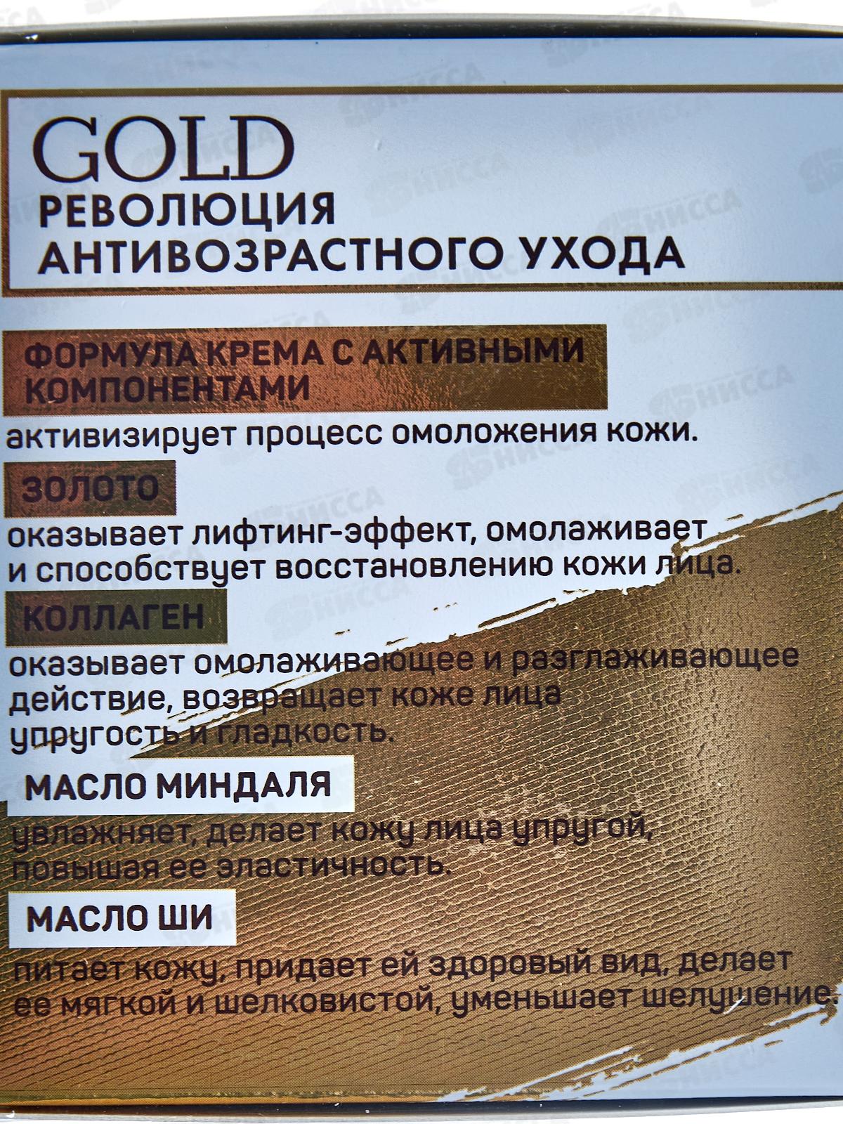 DelicareGold крем для лица Дневной 60+ 50мл 6686 *30