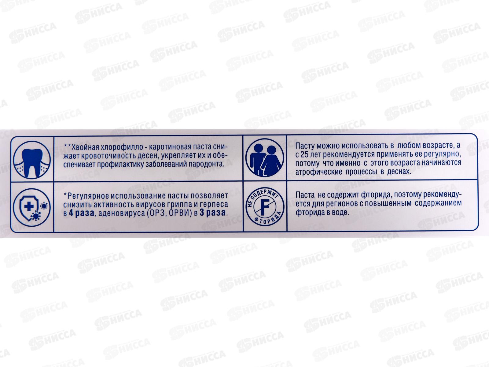 Невская Косметика НОВЫЙ ЖЕМЧУГ 50мл Хвойный бальзам *36