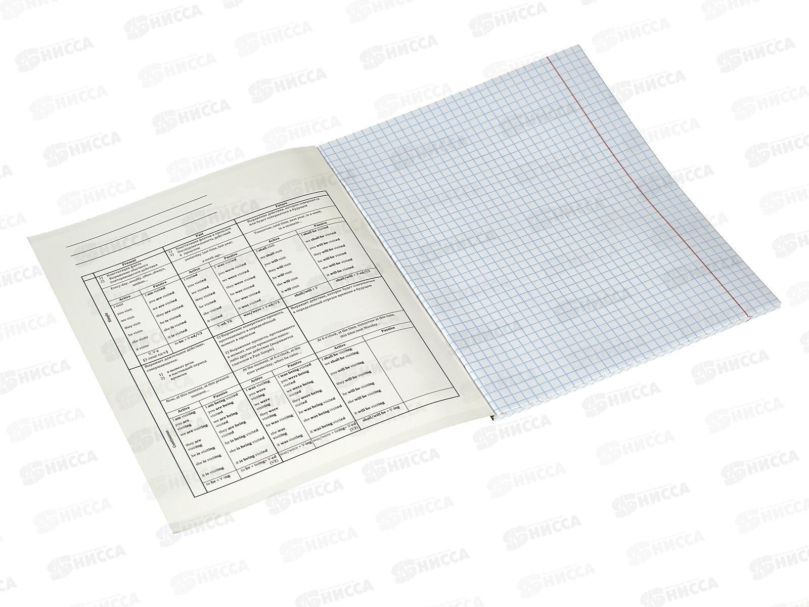 Тетрадь 48л кл. ПП &quotМАГИЯ ПРЕДМЕТА&quot Английский язык, Т48-1502 *10/80