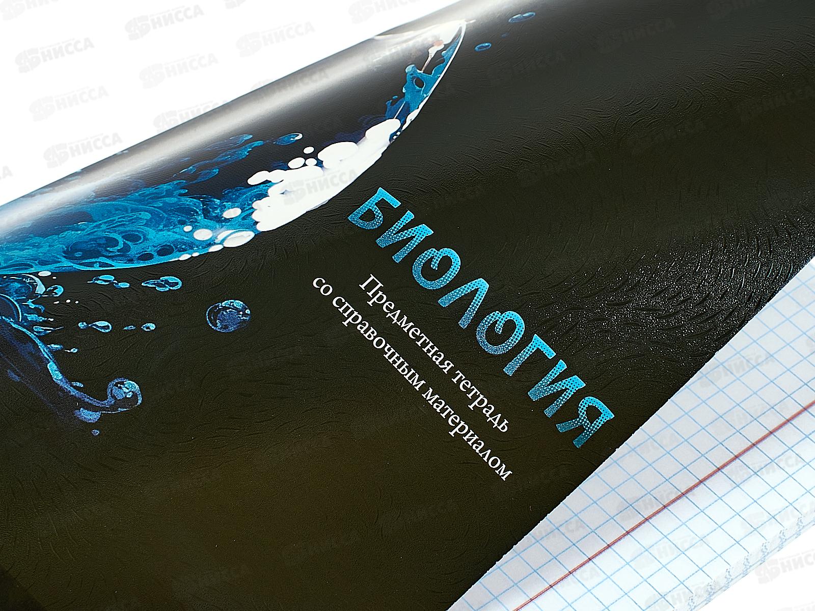 Тетрадь 48л кл. ПП &quotМАГИЯ ПРЕДМЕТА&quot Биология, Т48-1503 *10/80