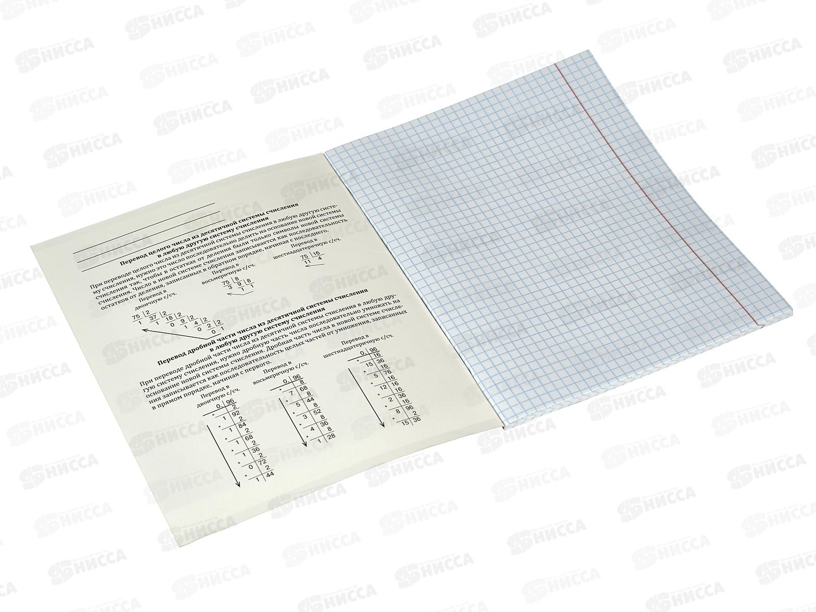 Тетрадь 48л кл. ПП &quotМАГИЯ ПРЕДМЕТА&quot Информатика, Т48-1507 *10/80