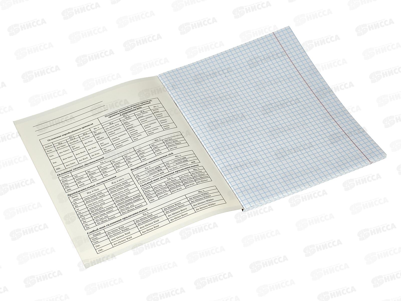 Тетрадь 48листов клетка ПП &quotМАГИЯ ПРЕДМЕТА&quot Немецкий язык, Т48-1510 *10/80