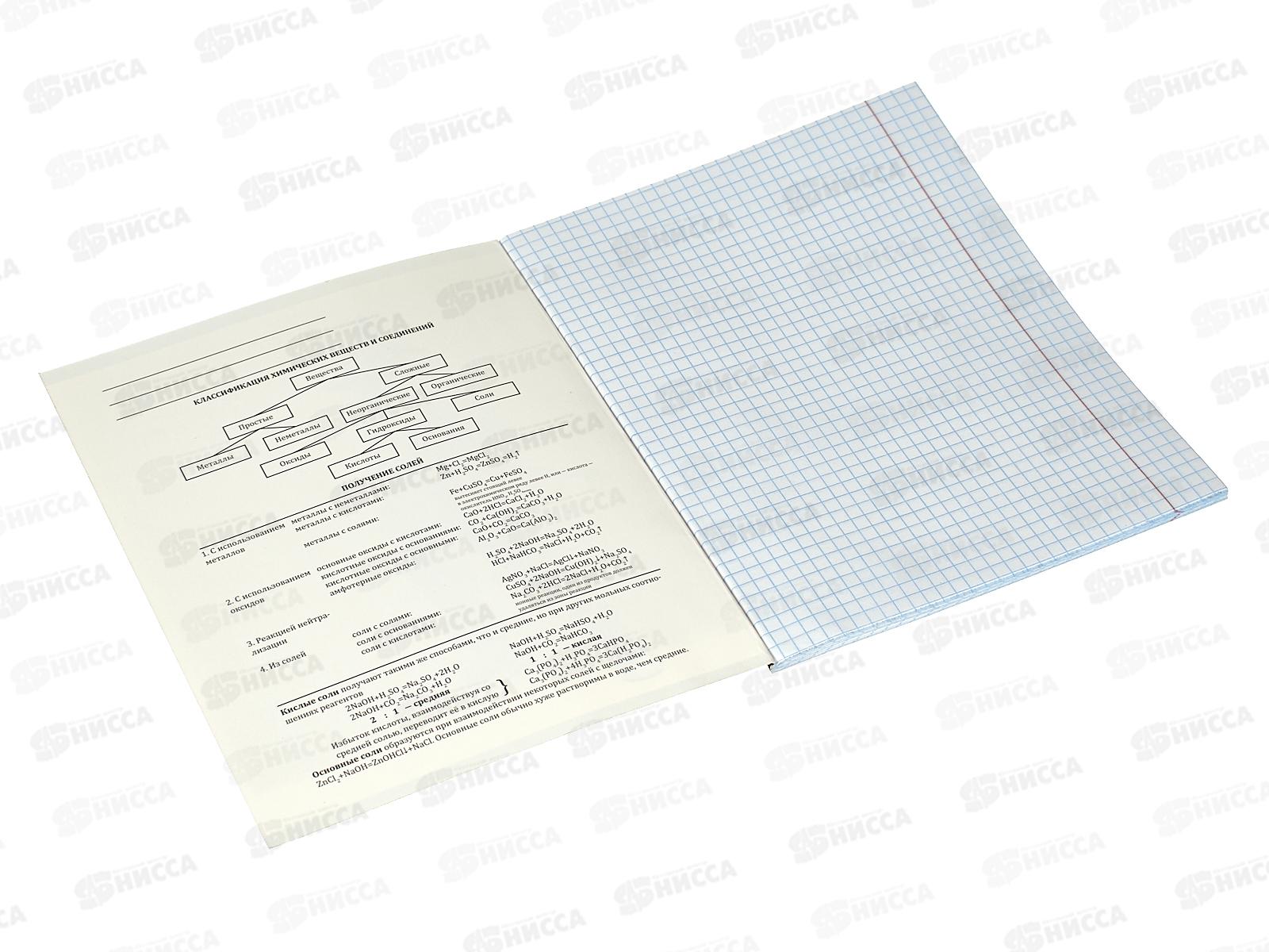 Тетрадь 48л кл. ПП &quotМАГИЯ ПРЕДМЕТА&quot Химия, Т48-1514 *10/80