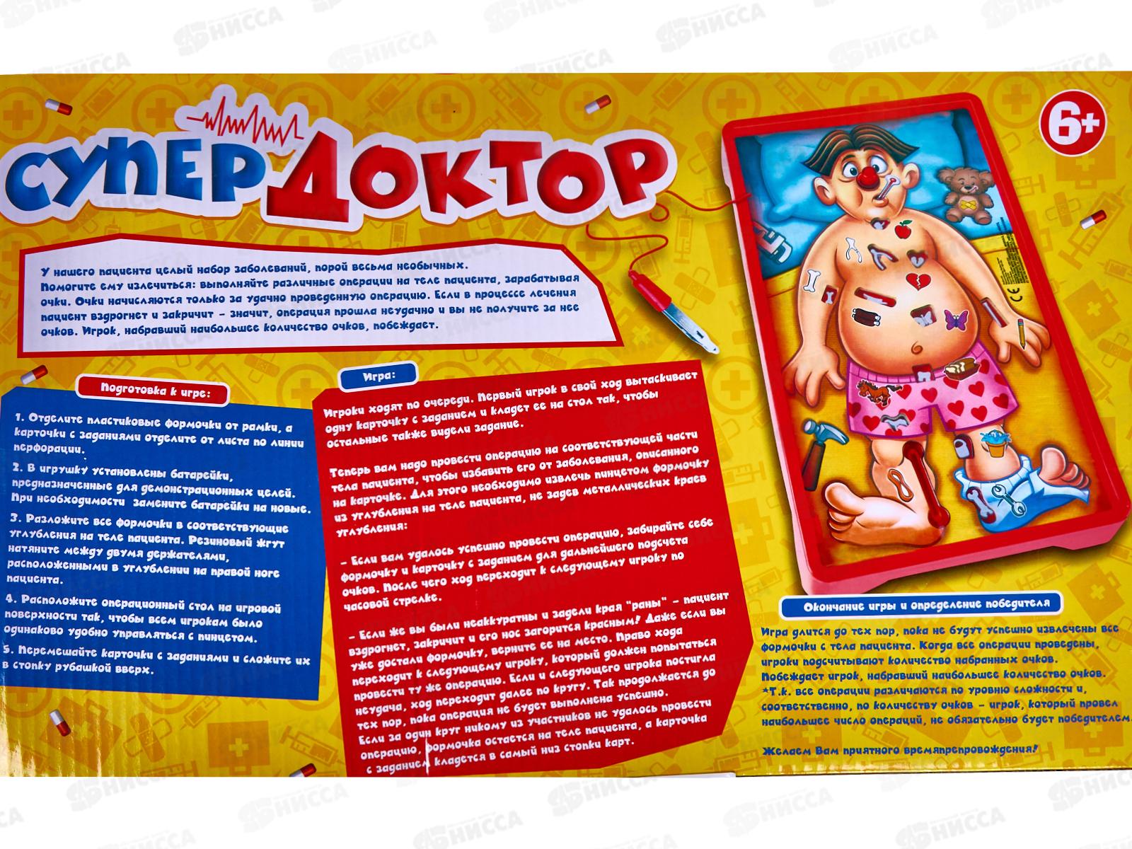 Игра настольная &quotСупер доктор&quot В1700887-R &quotИграем вместе&quot *18