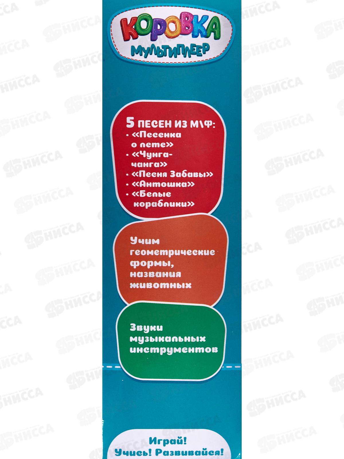 Мультиплеер &quotКоровка&quot, 50 песен, звуков, 1406Т029-R2 &quotУмка&quot