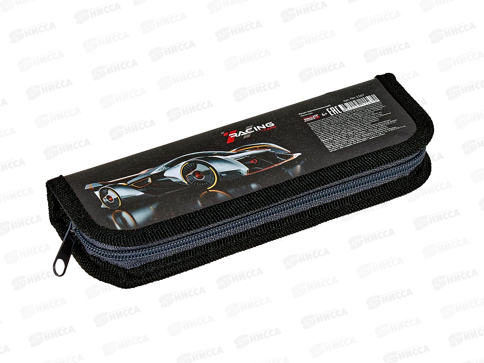 Пенал 1-секц Profit малый Автомода, 190х65, ПН-1567  *60