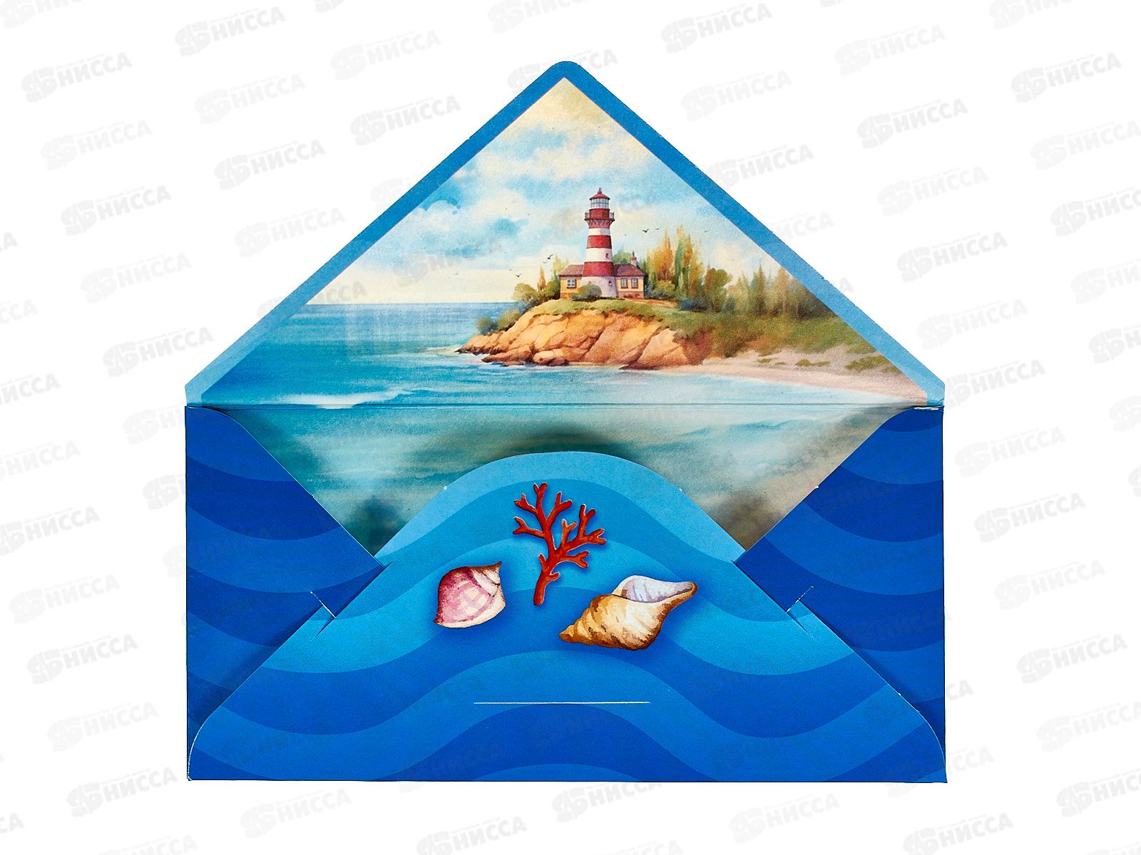 Конверт для денег ЛиС Пусть сбываются мечты, ОКЛ-278  *10