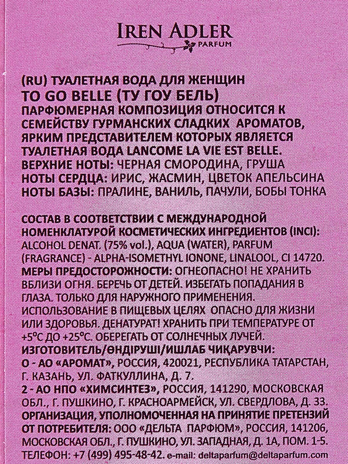 To Go Bell, туалетная вода 30мл женская М