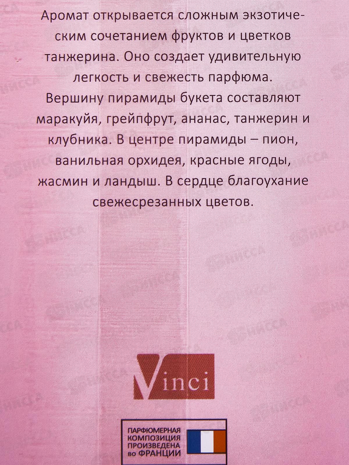 Desire Wild ,парфюмированная вода 100мл женская М