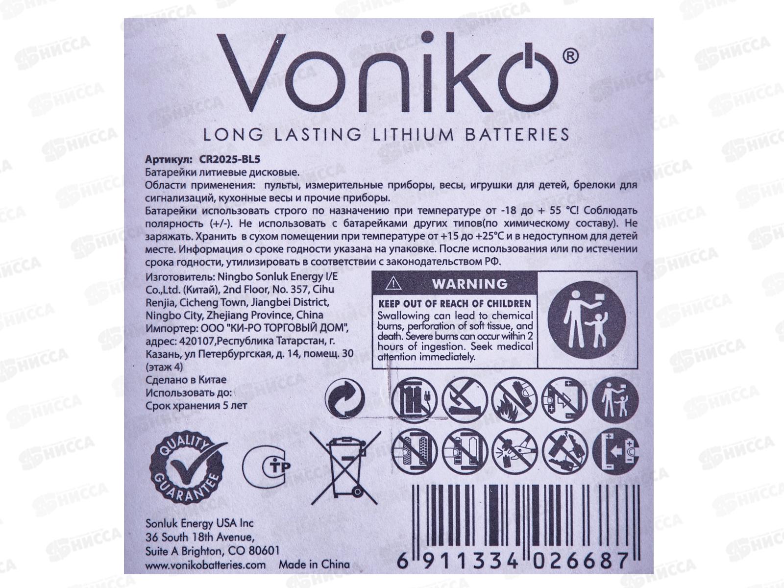 БатарейкаБатарейка VONIKO литиевая CR2025, 3В *5/100/1000