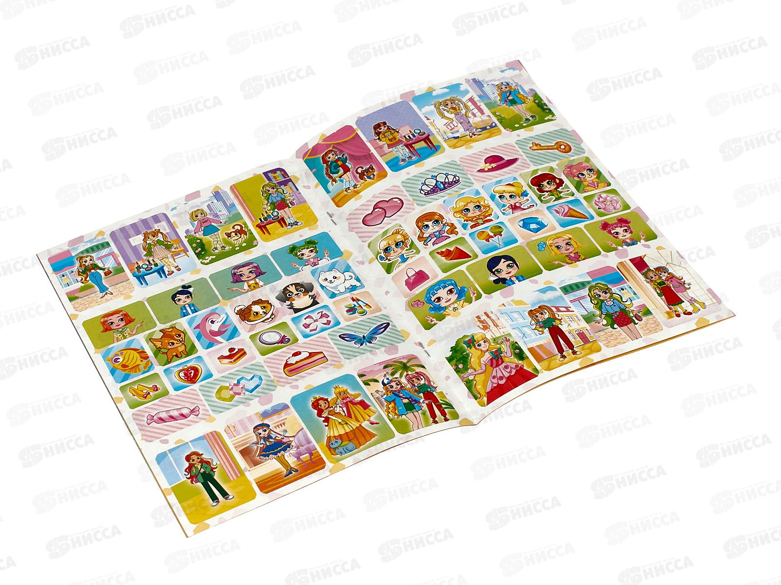 Раскраска ЛиС А5 с наклейками  Аниме. Я - стильная, РНМ-666 *50