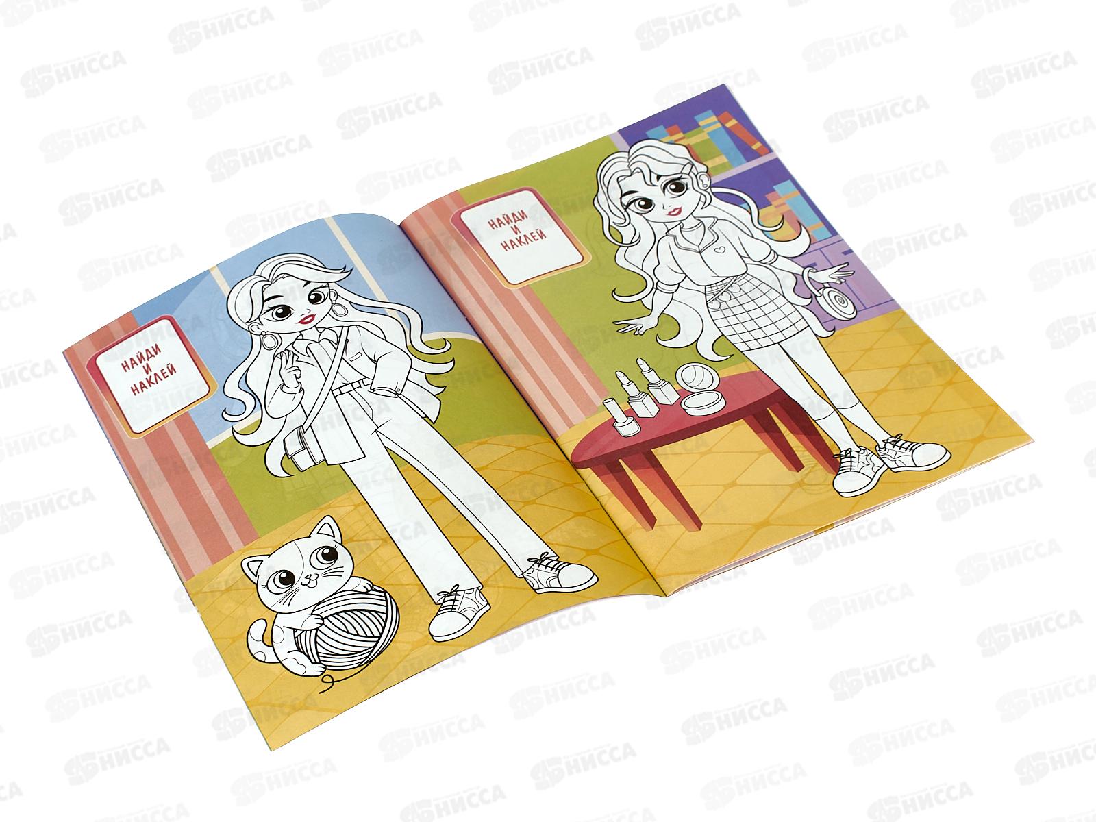 Раскраска ЛиС А5 с наклейками  Аниме. Я - стильная, РНМ-666 *50