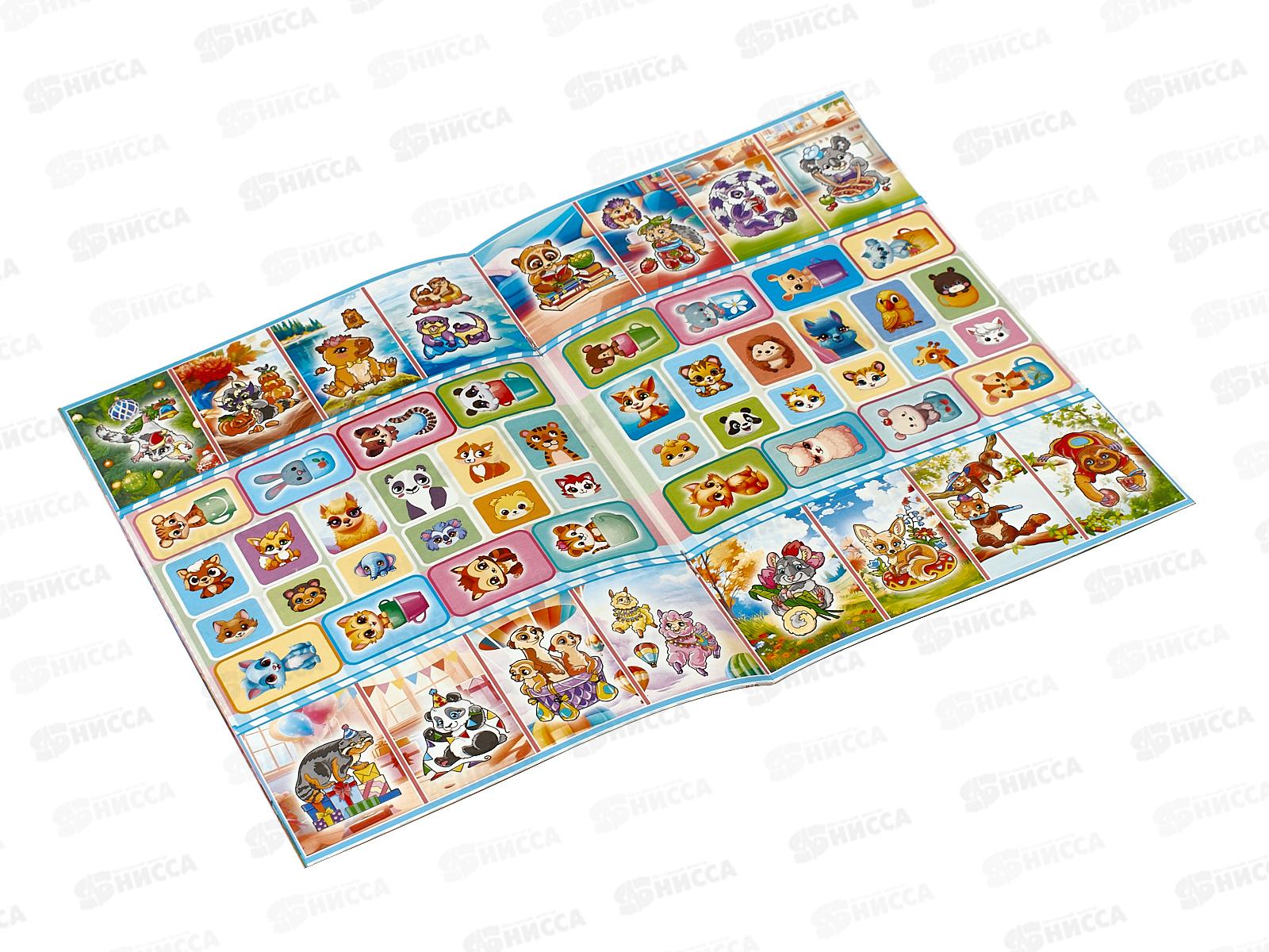 Раскраска ЛиС А5 с наклейками Самые милые зверята, РНМ-676 *50